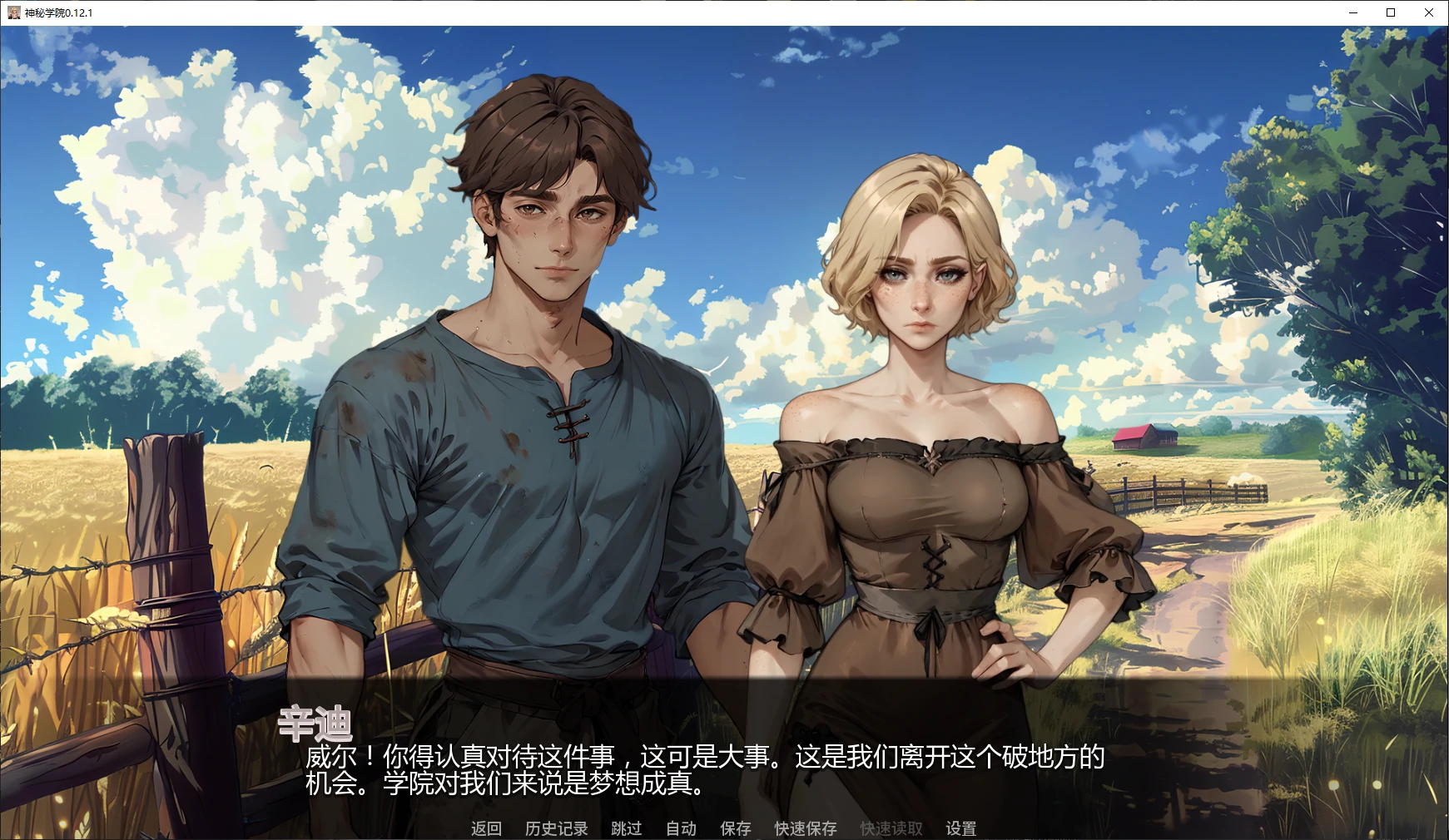 【欧美SLG/AI汉化/2D】神秘学院0.12.1 AI汉化版【PC+安卓/3.8G/更新】