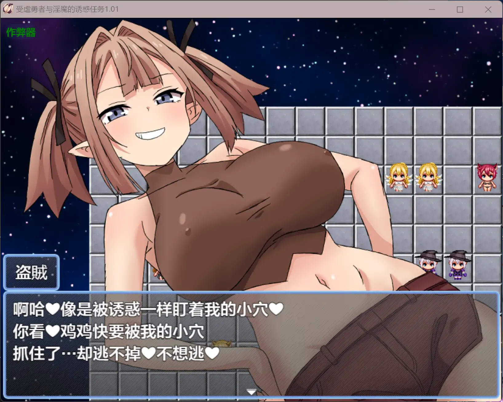 【日系RPG/AI汉化/后宫】受虐勇者与淫魔的诱惑任务1.01 AI汉化版【PC+安卓/0.79G】