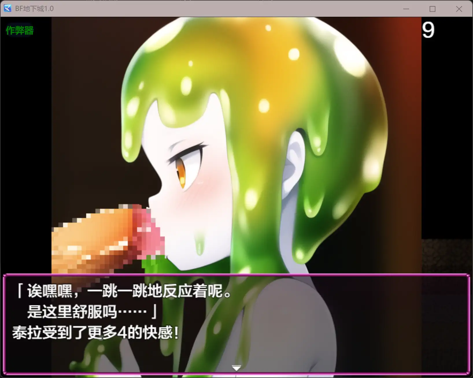 【日系RPG/AI汉化/战斗H】BF地下城1.0 AI汉化版【PC+安卓/0.59G】