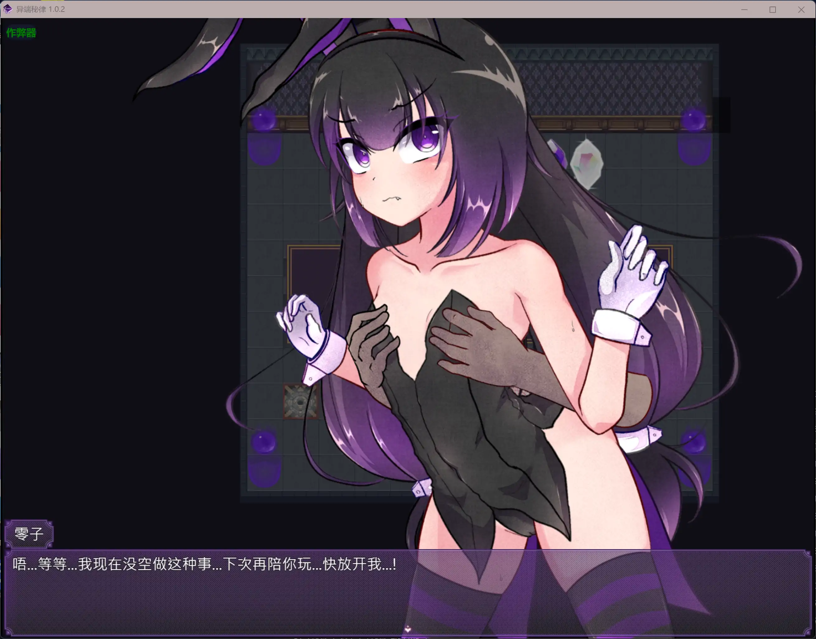 【欧美RPG/AI汉化/熟女】异端秘律1.0.2 AI汉化版【PC/1.15G/更新】