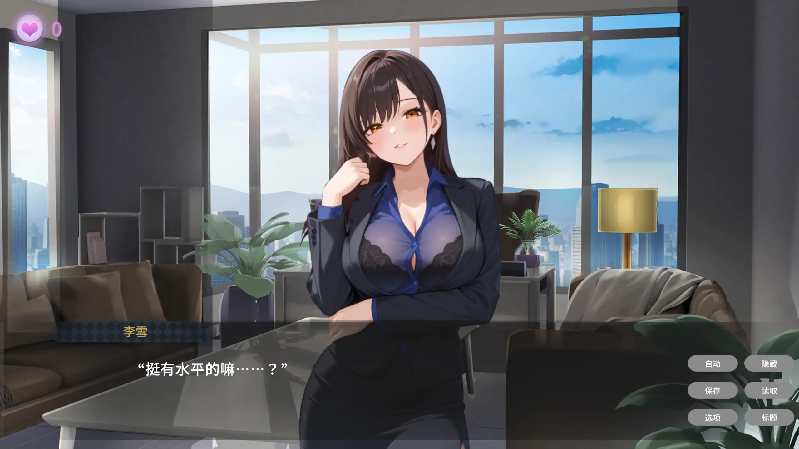 【日系SLG/官方中文/巨乳】秘密特权 女总裁的私密助理1.0 官方中文【PC/0.25G/新作】