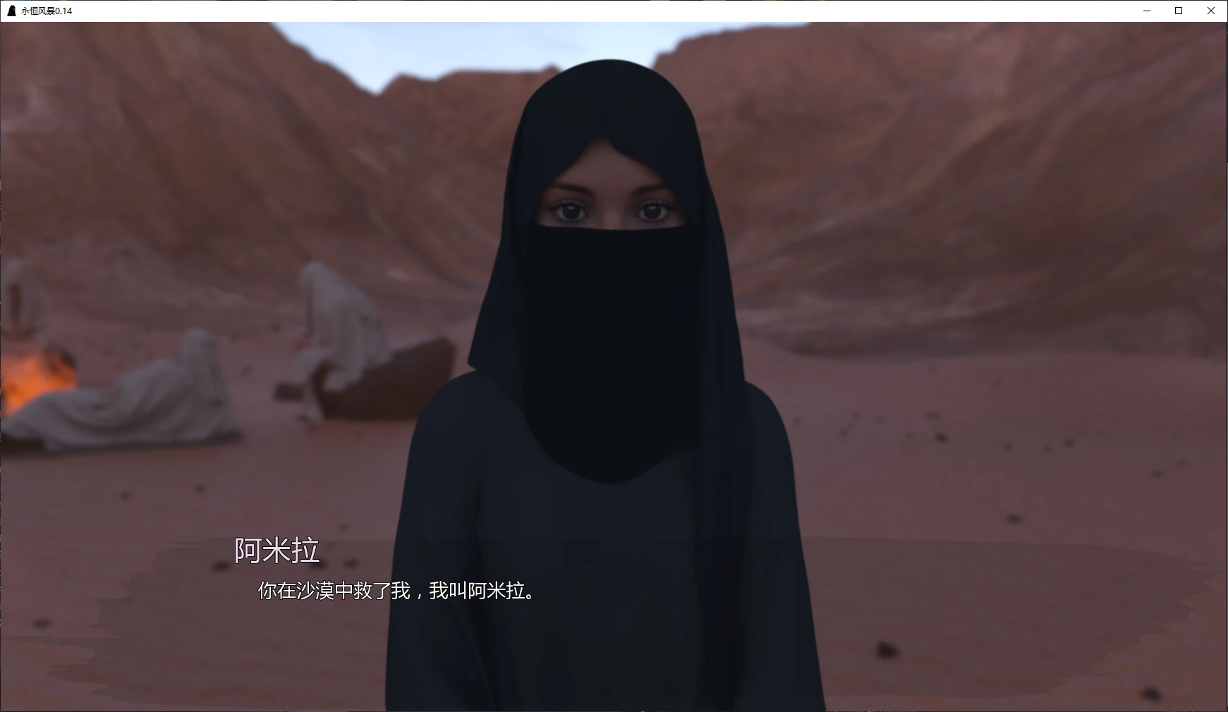 【欧美SLG/AI汉化/沙盒】永恒风暴0.14 AI汉化版【PC+安卓/2.1G/更新】