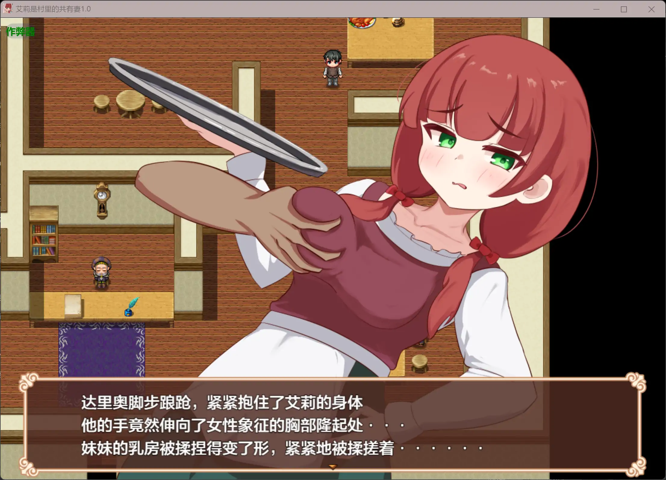 【日系RPG/AI汉化/NTR】艾莉是村里的共有妻1.0.2 AI汉化版【PC+安卓/1.21G】