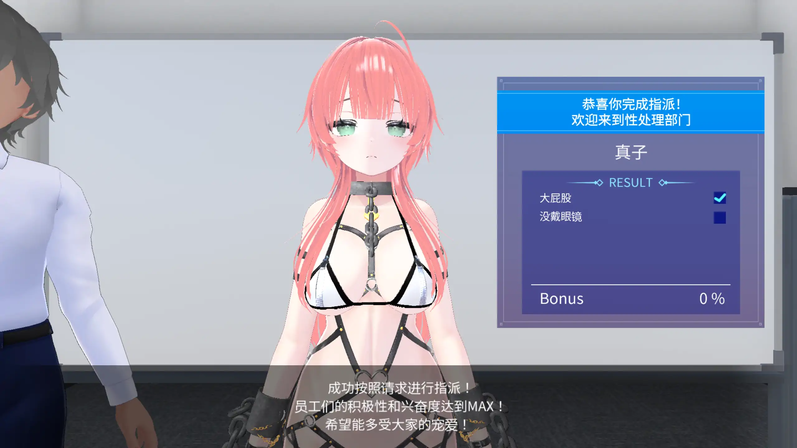 【日系RPG/官方中文/巨乳】今日起你就进性处理科啦1.0 官方中文【PC/0.31G/新作】