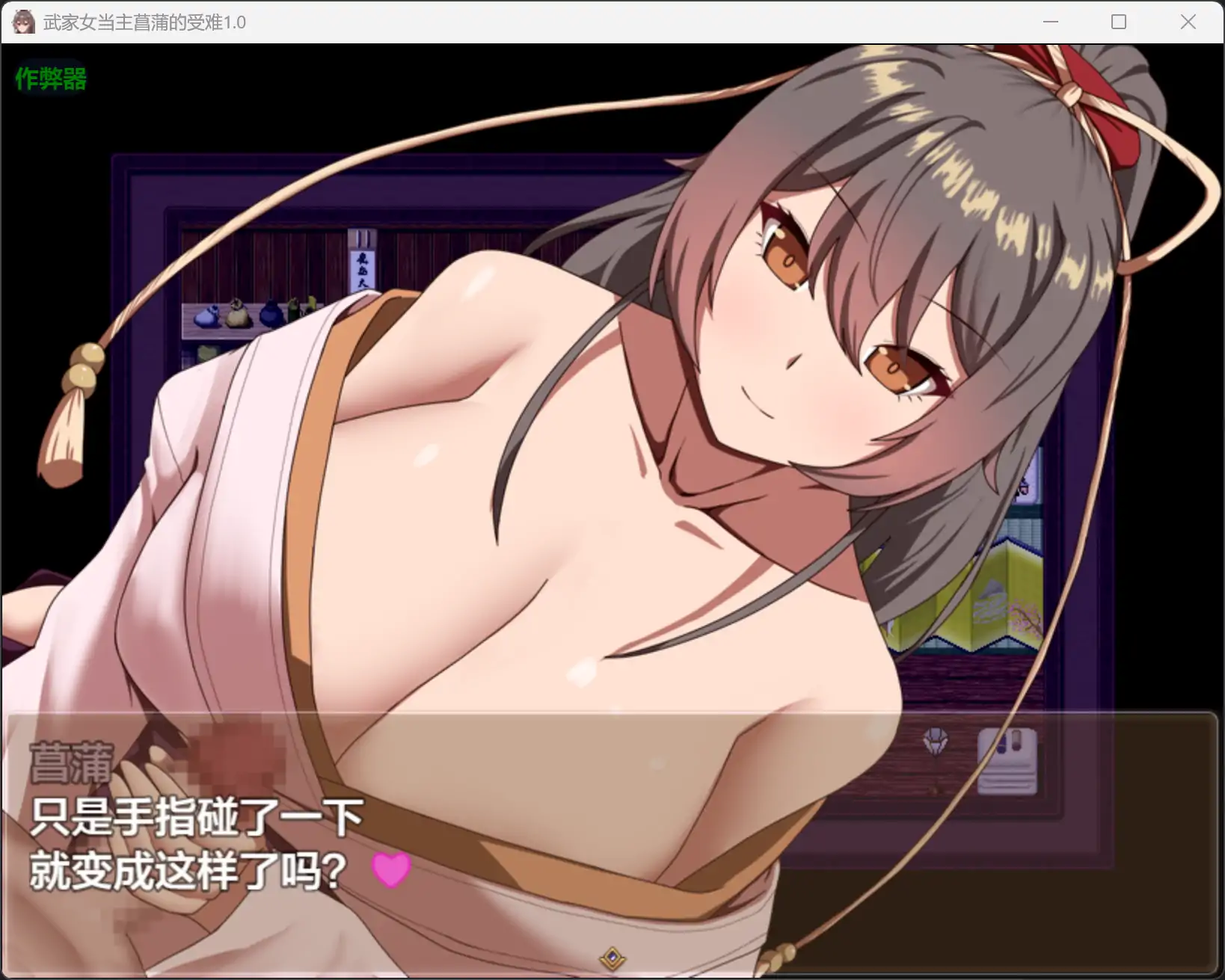 【日系RPG/AI汉化/淫语】武家女当主菖蒲的受难1.01 AI汉化版【PC/1.23G】