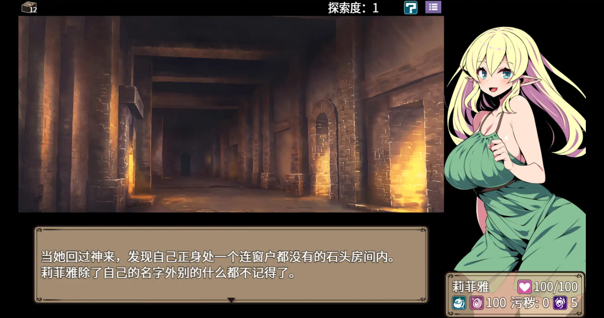 【日系RPG/官方中文/冒险】精灵族少女莉菲雅与梦幻之迷宫1.0 官方中文【PC/0.40G/新作】