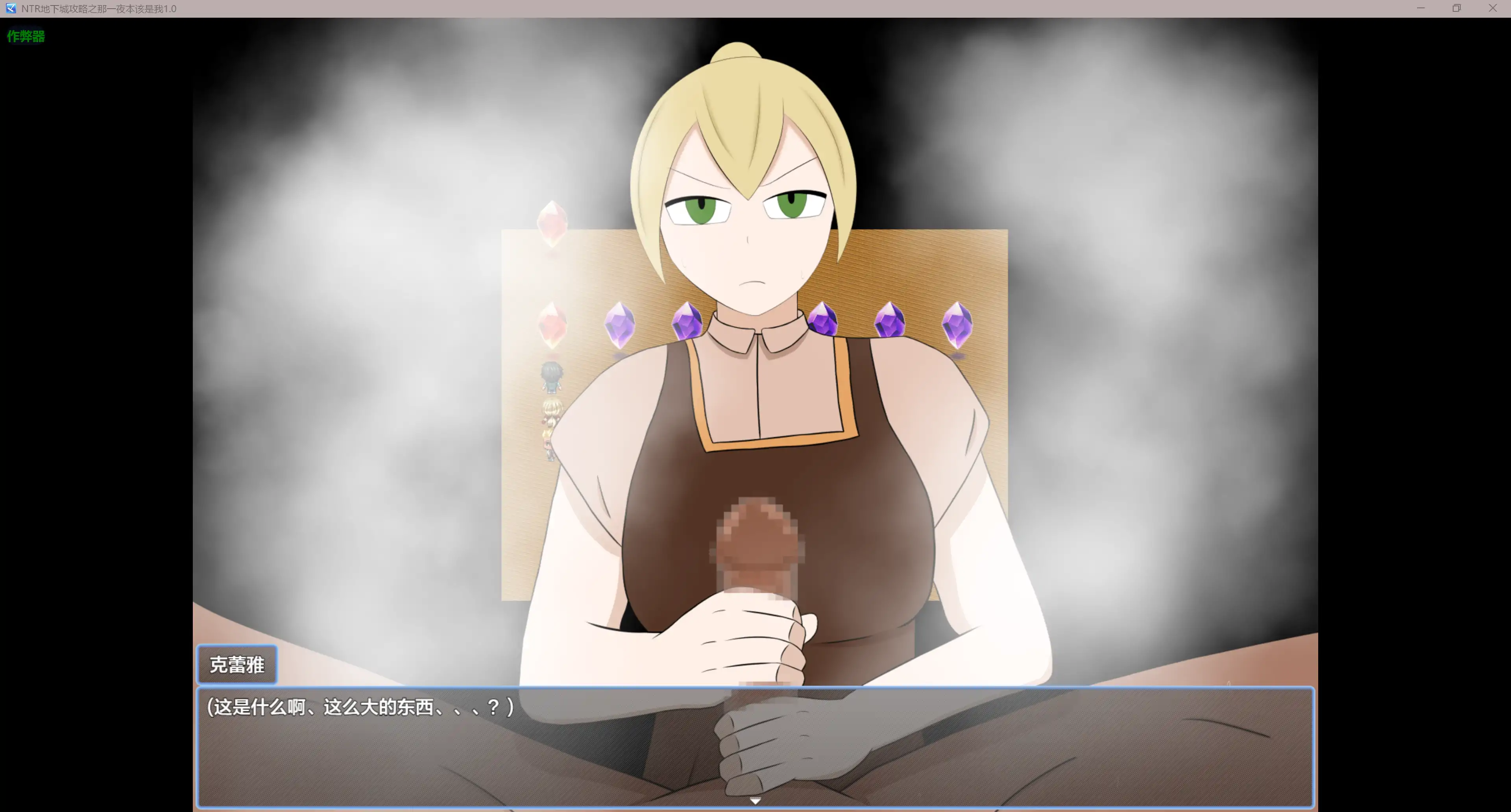【日系RPG/AI汉化/奇幻】NTR地下城攻略之那一夜本该是我1.0 AI汉化版【PC+安卓/0.4G】