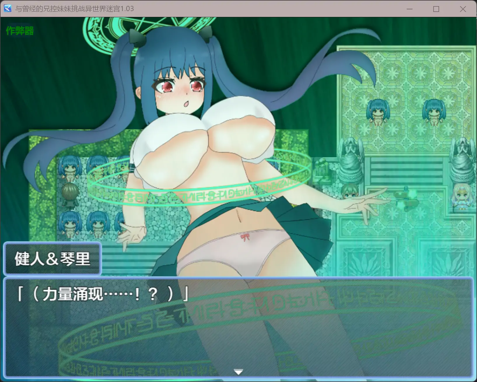 【日系RPG/AI汉化/骨科】与曾经的兄控妹妹挑战异世界迷宫1.03 AI汉化版【PC+安卓/2.51G】