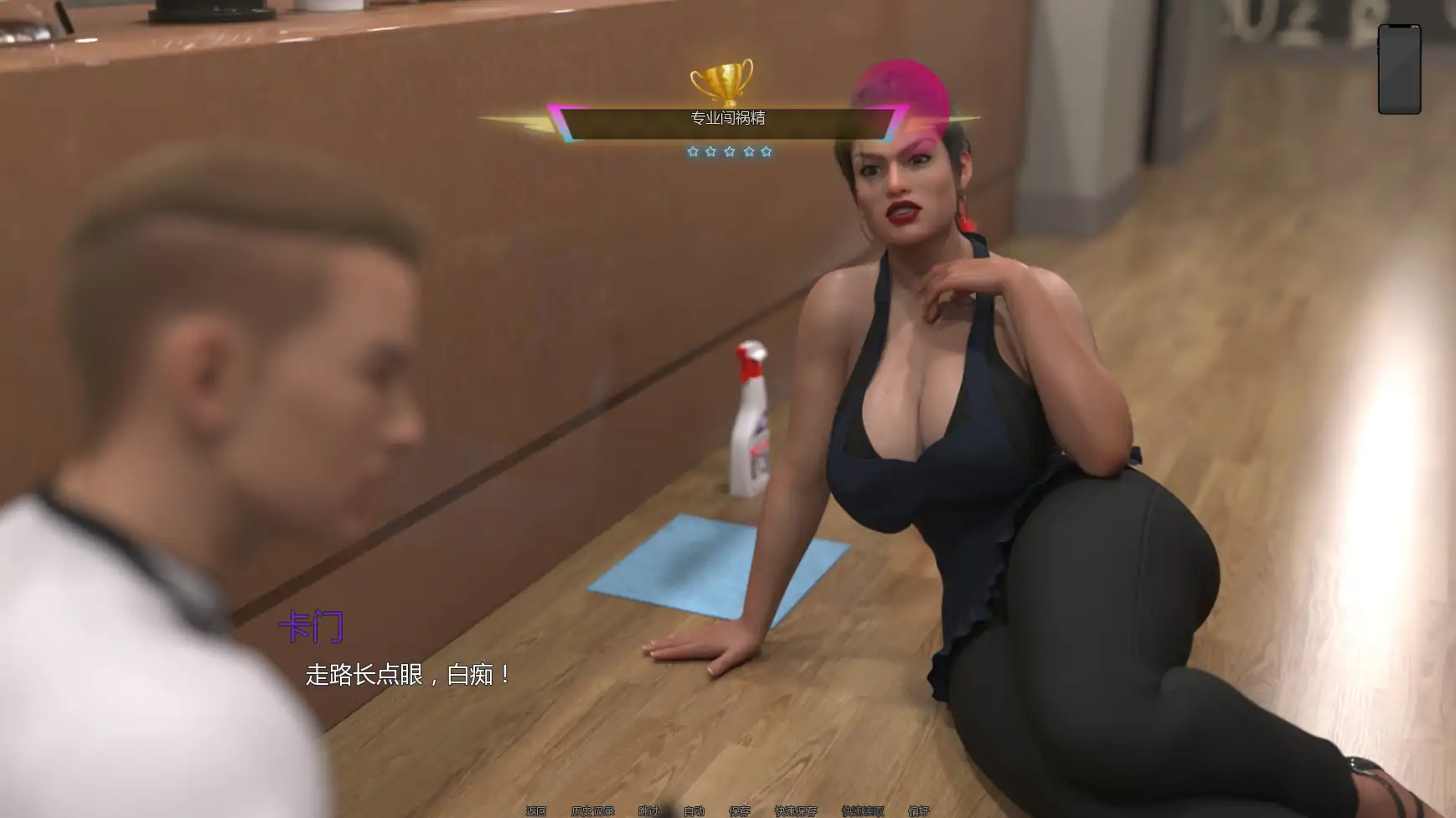 【欧美SLG/AI汉化/熟女】熟女痴迷v0.3.1 AI汉化版【PC+安卓/2.56G/更新】