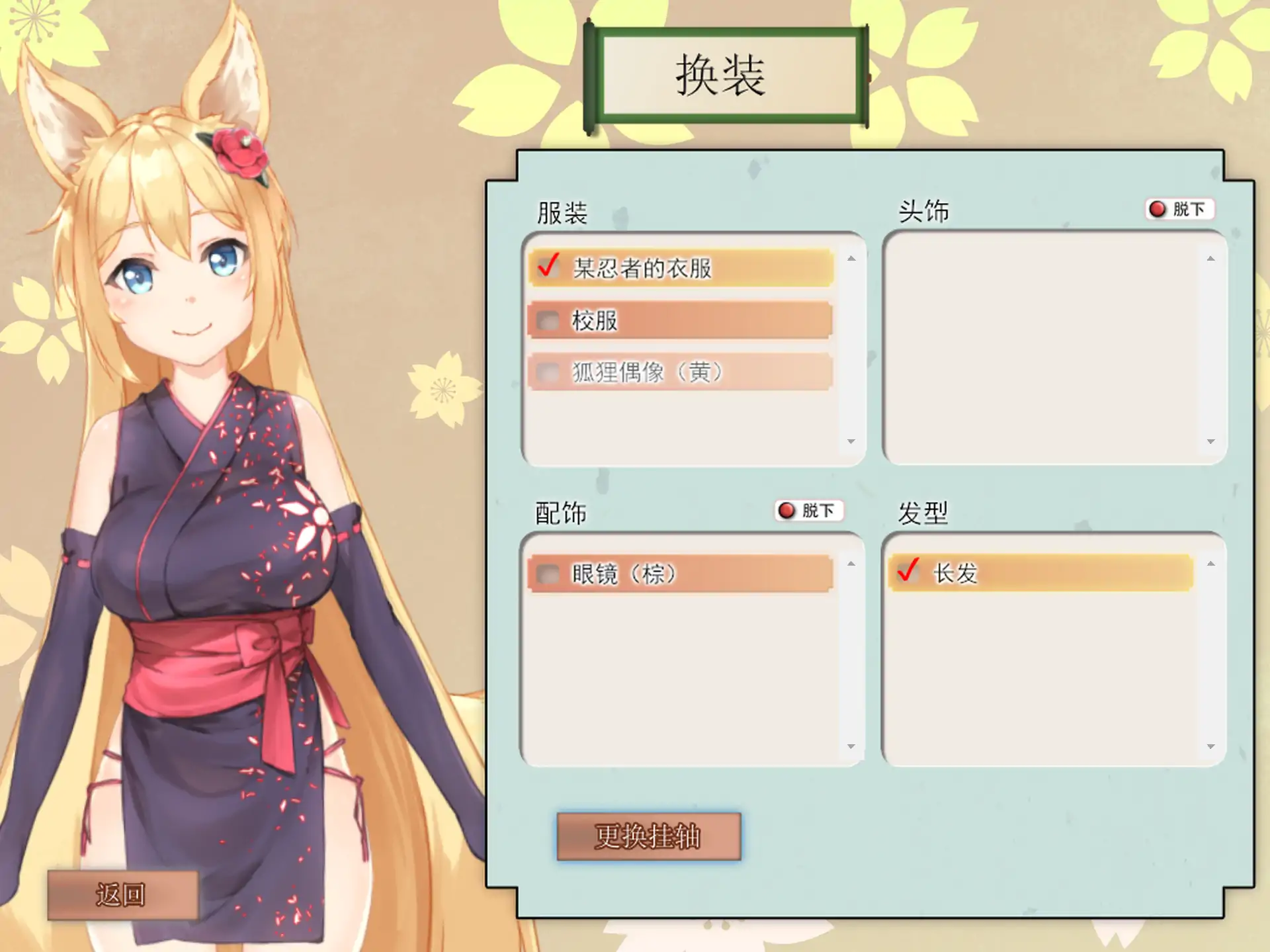 【日系SLG/官方中文/互动】我与空狐的日常1.5 官方中文【PC/2.30G/更新】