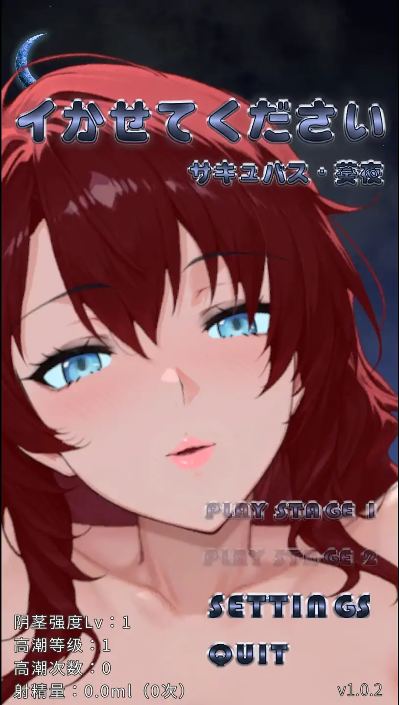 【日系SLG/官方中文/巨乳】请让我高潮:魅魔·葵夜1.0.2 官方中文【PC+安卓/0.57G/更新】