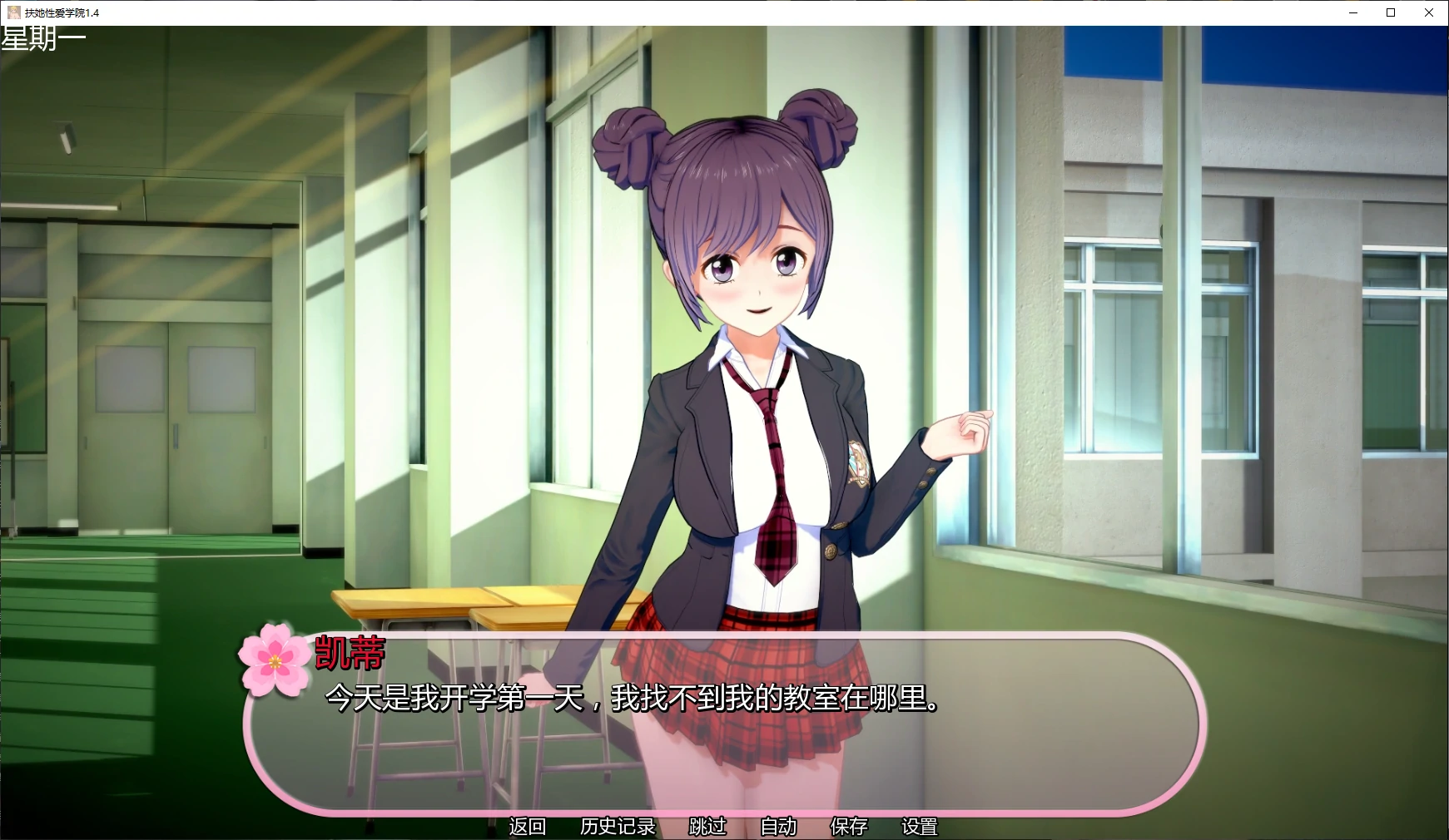 【日系SLG/AI汉化/沙盒】扶她性爱学院1.4 AI汉化版【PC+安卓/2.5G/更新】