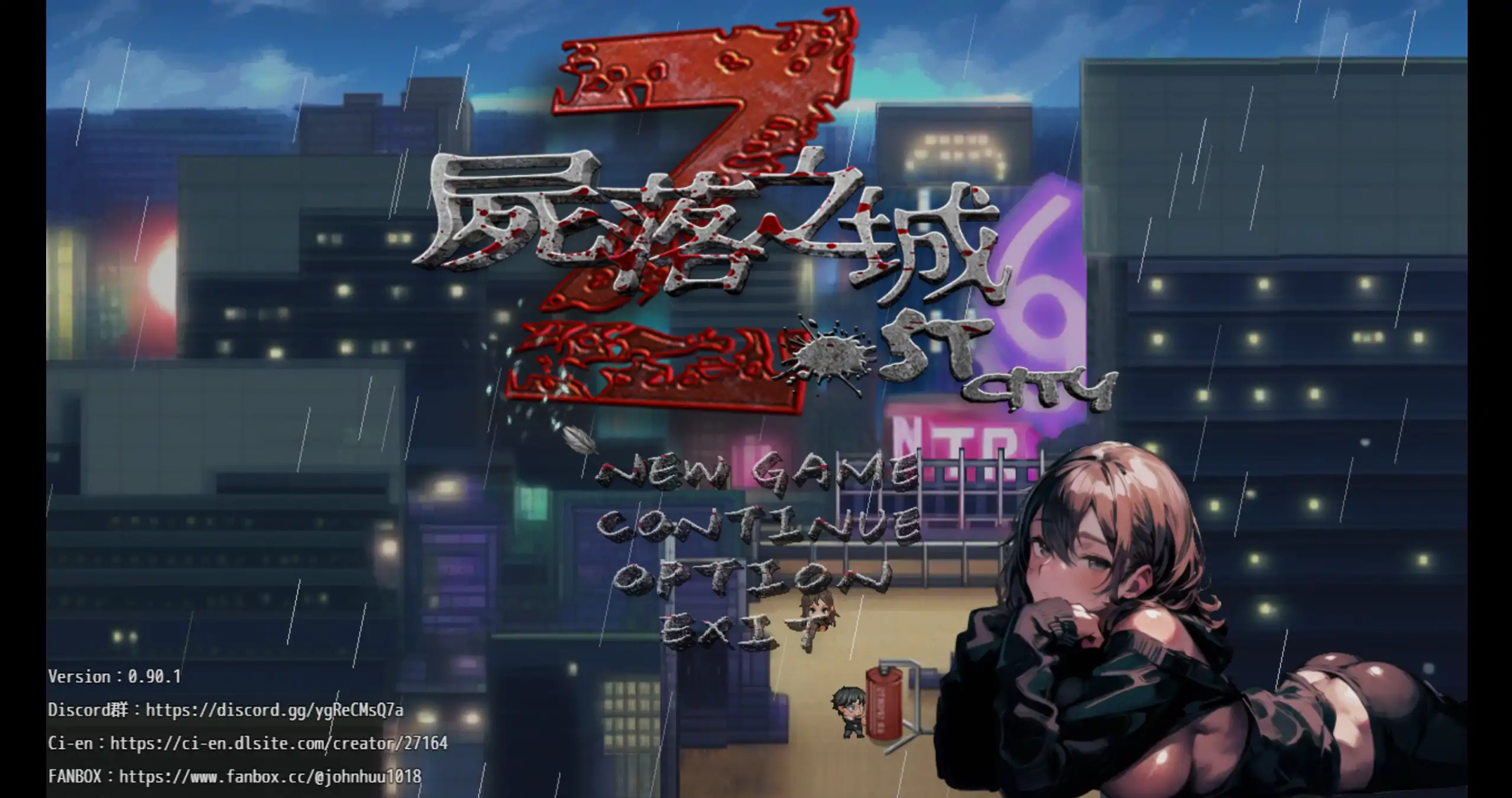 【日系RPG/官方中文/末世】尸落之城─堕入欲望的阴影0.90.1 官方中文【PC/2.59G/更新】