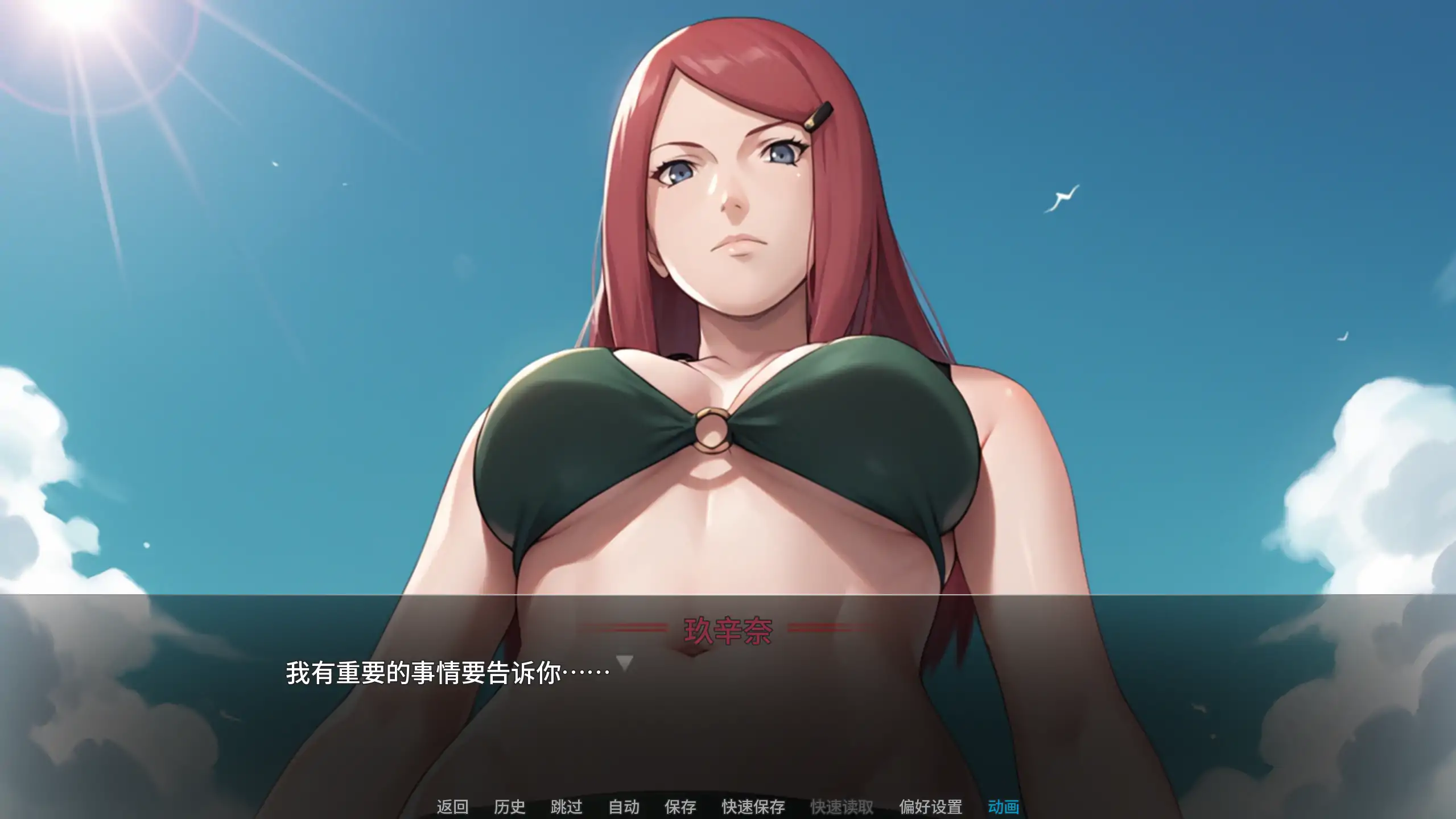 【日系SLG/官方中文/NTR】忍者之主0.23k 官方中文【PC+安卓/2.59G/更新】