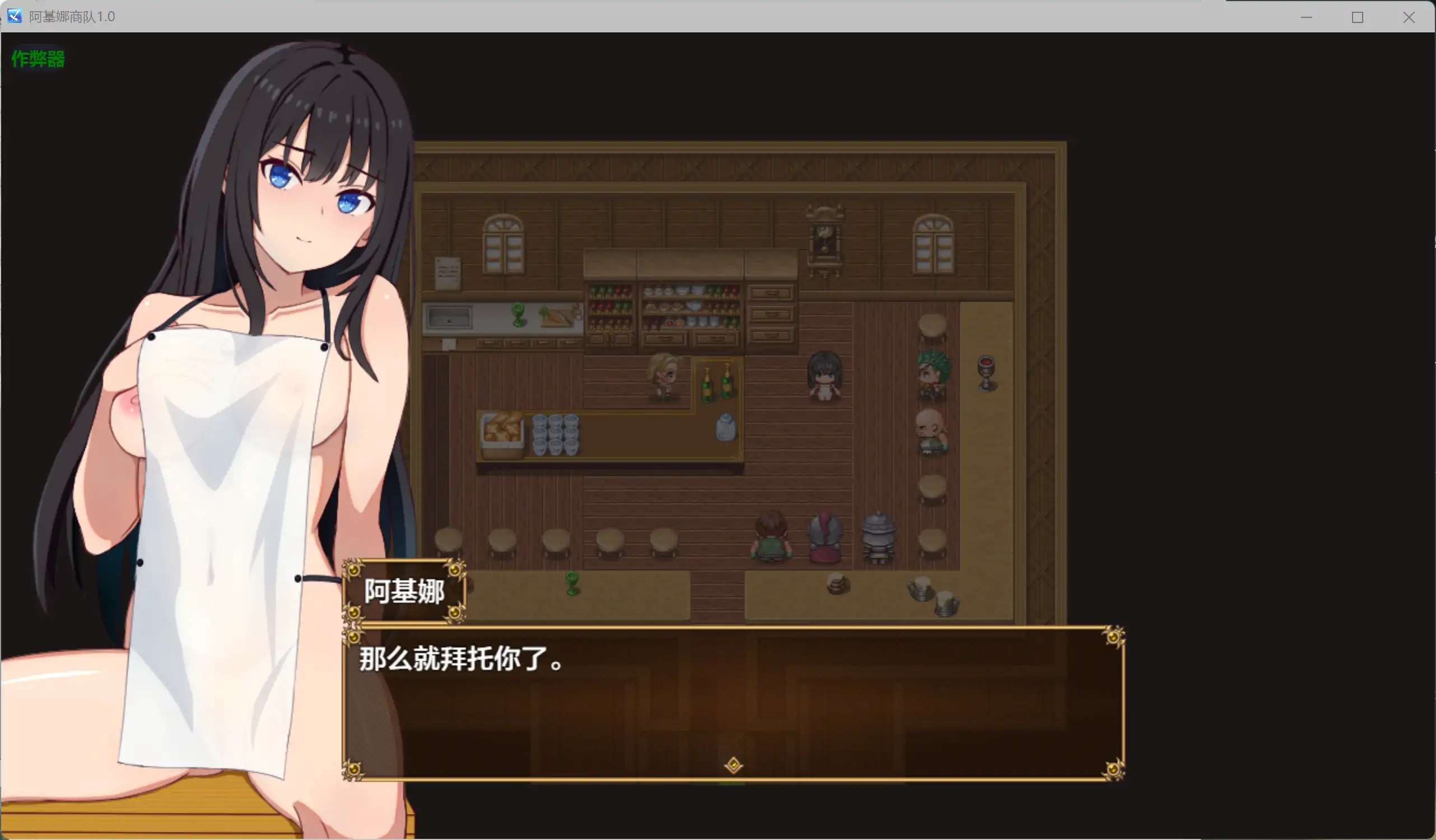 【日系RPG/AI汉化/堕落】阿基娜商队1.0 AI汉化版【PC+安卓/1.22G】