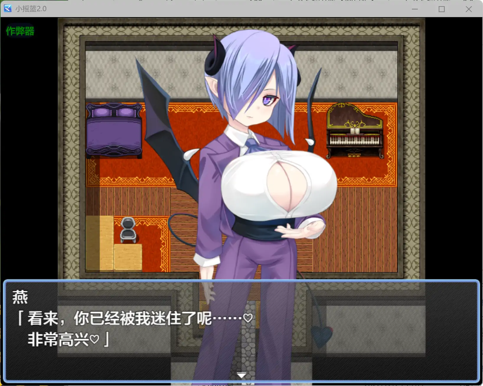 【日系RPG/AI汉化/魅魔】小摇篮2.0 AI汉化版【PC+安卓/0.9G】