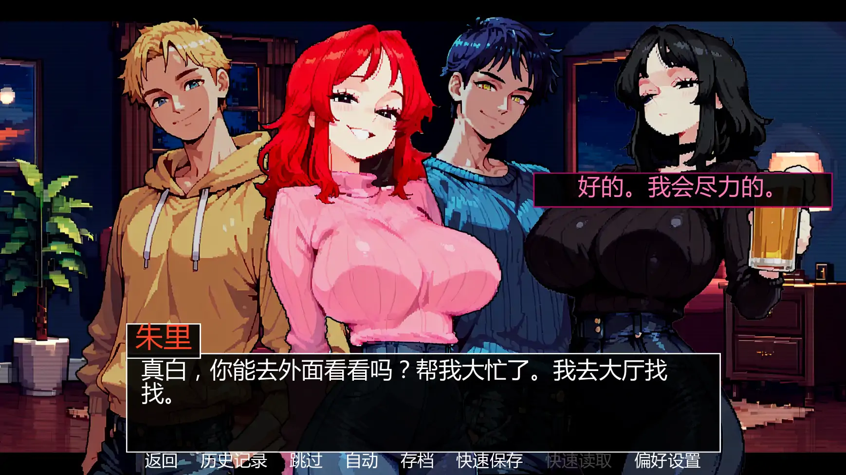 【欧美SLG/AI汉化/2D】罪恶或生存v2.0s AI汉化版【PC+安卓/1.15G/更新】