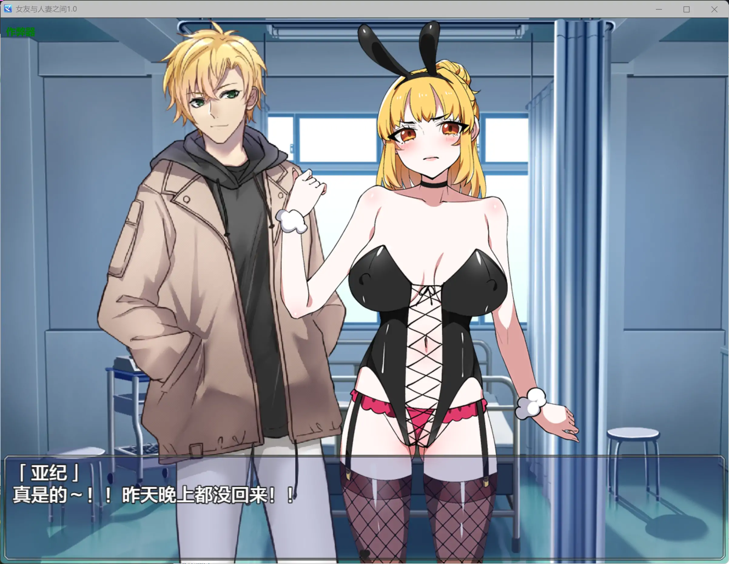 【日系RPG/AI汉化/爆乳】女友与人妻之间1.0 AI汉化版【PC+安卓/0.87G】