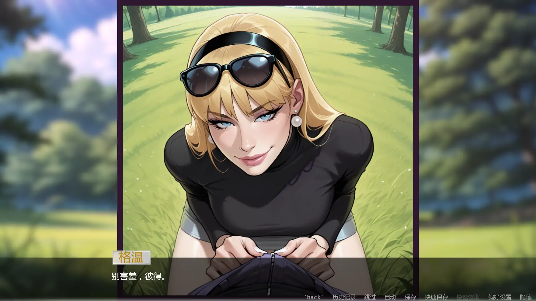【欧美SLG/AI汉化/熟女】非常荣幸v0.2.6 AI汉化版【PC+安卓/1.52G/更新】