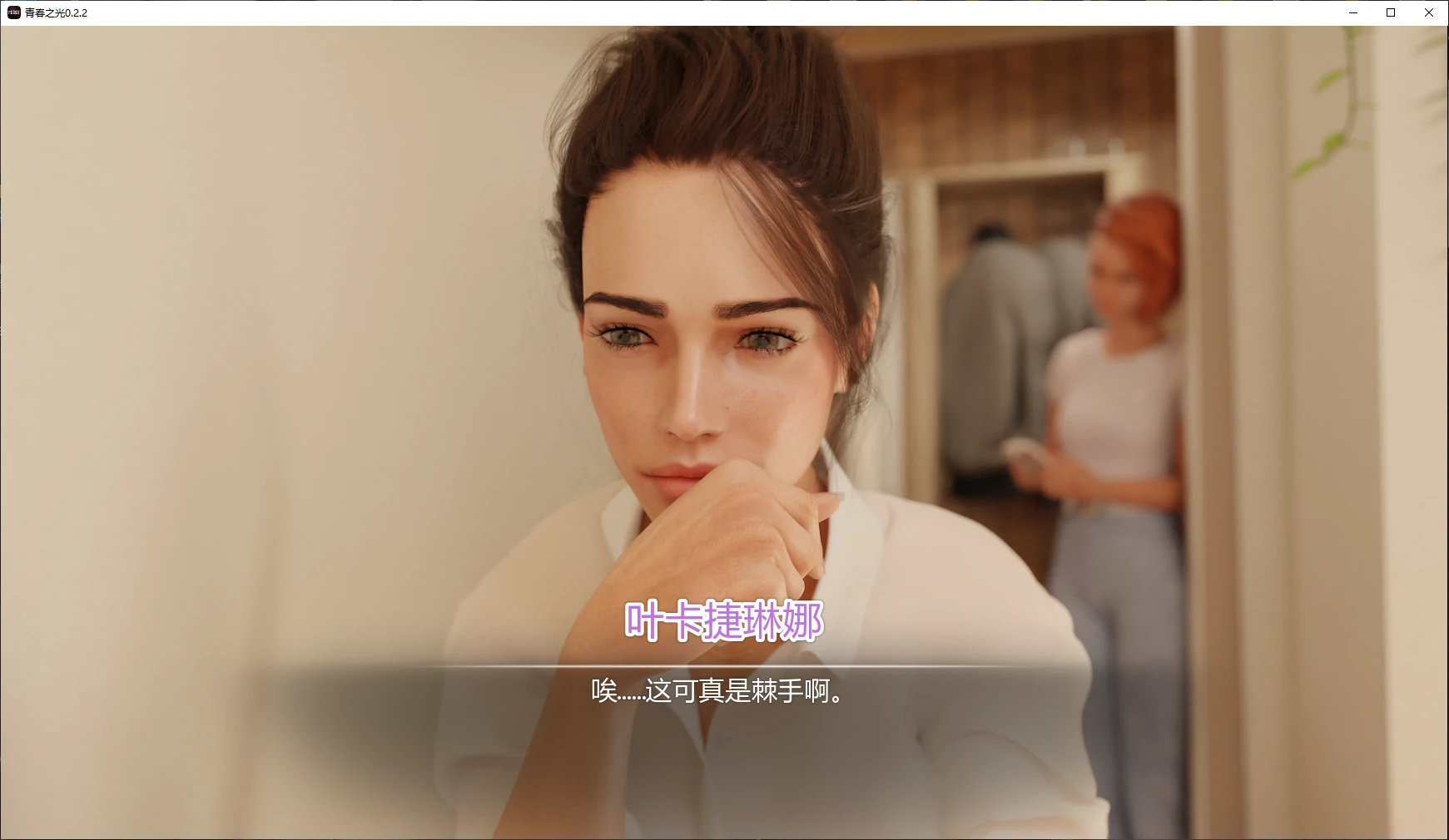 【欧美SLG/AI汉化/沙盒】青春之光0.2.2 AI汉化版【PC+安卓/3.7G/更新】