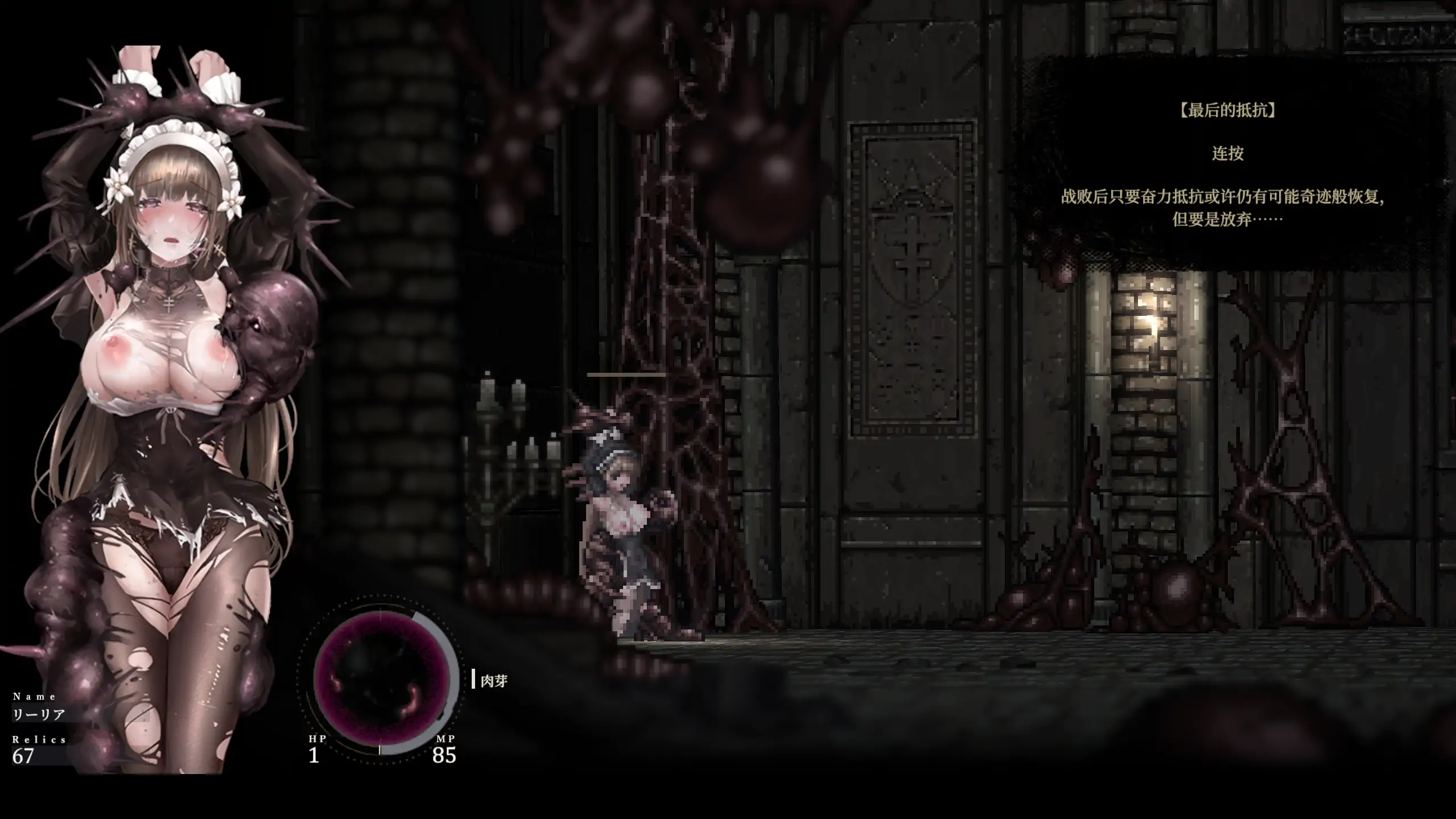 【日系ACT/官方中文/冒险】哥特少女勇闯恶魔城Ⅱ1.2.1 官方中文【PC/2.21G/更新】
