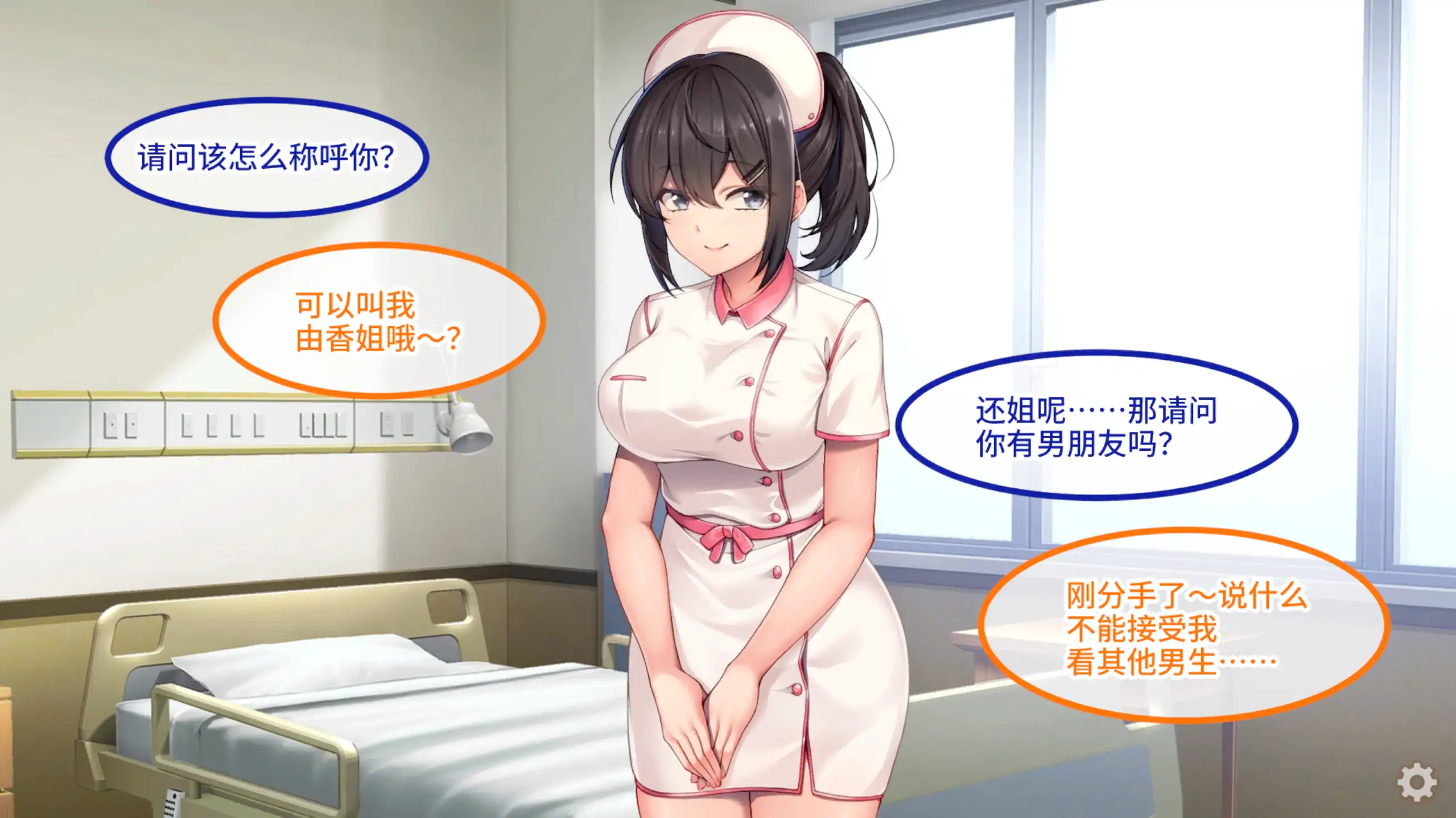 【日系ADV/官方中文/后宫】随住即插的住院生活―围绕着精力旺盛的巨根♂的女子们1.5 官方中文【PC/0.64G/新作】