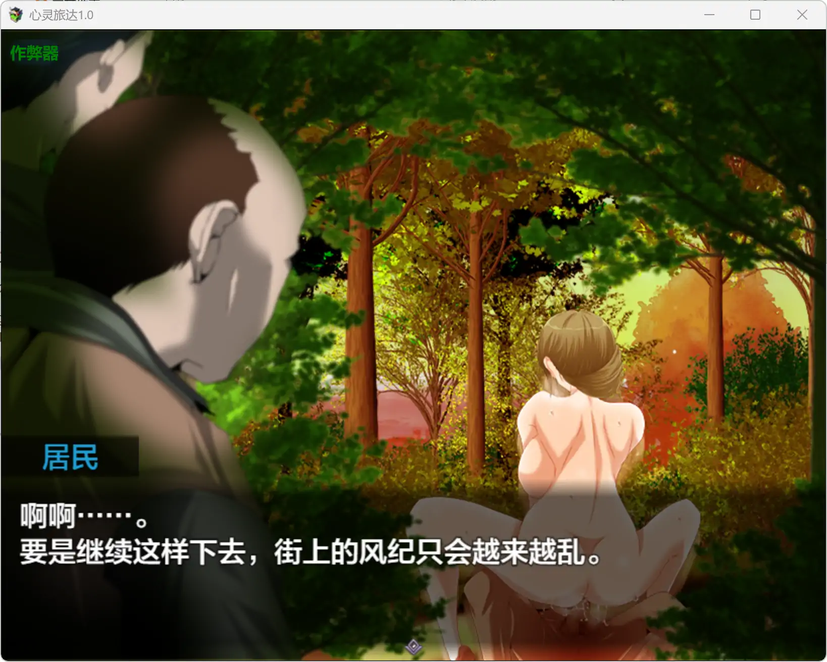 【日系RPG/AI汉化/堕落】心灵旅达1.0 AI汉化版【PC+安卓/1.26G】