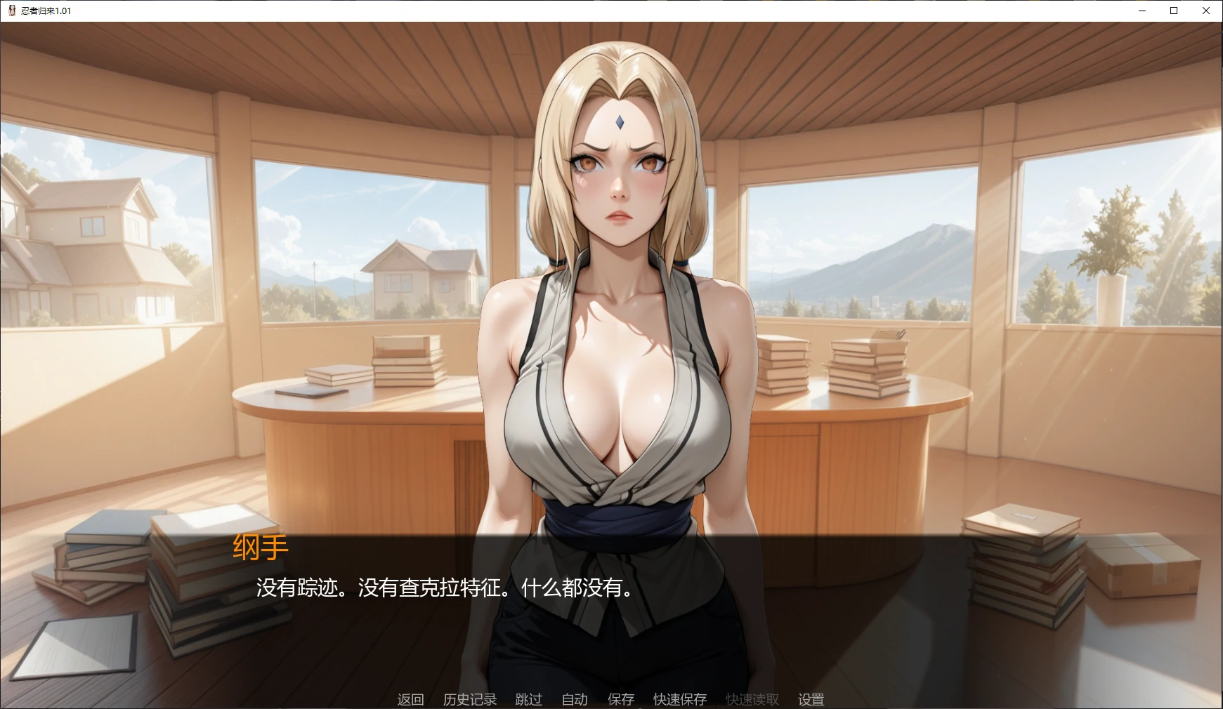 【日系SLG/AI汉化/同人】忍者归来1.01 AI汉化版【PC+安卓/3.5G/更新】