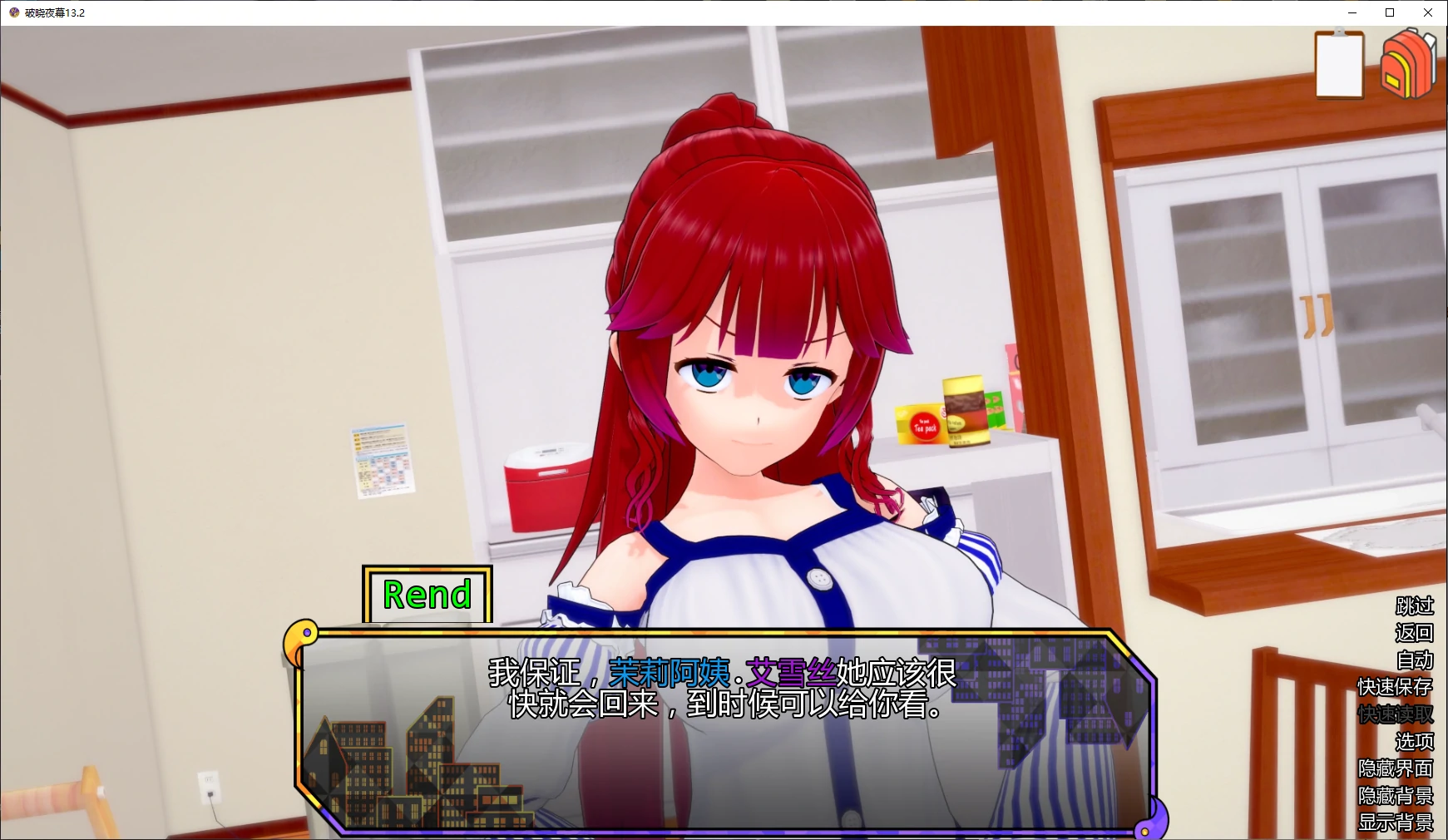 【日系SLG/AI汉化/后宫】破晓夜幕13.2 AI汉化版【PC+安卓/4.5G/更新】