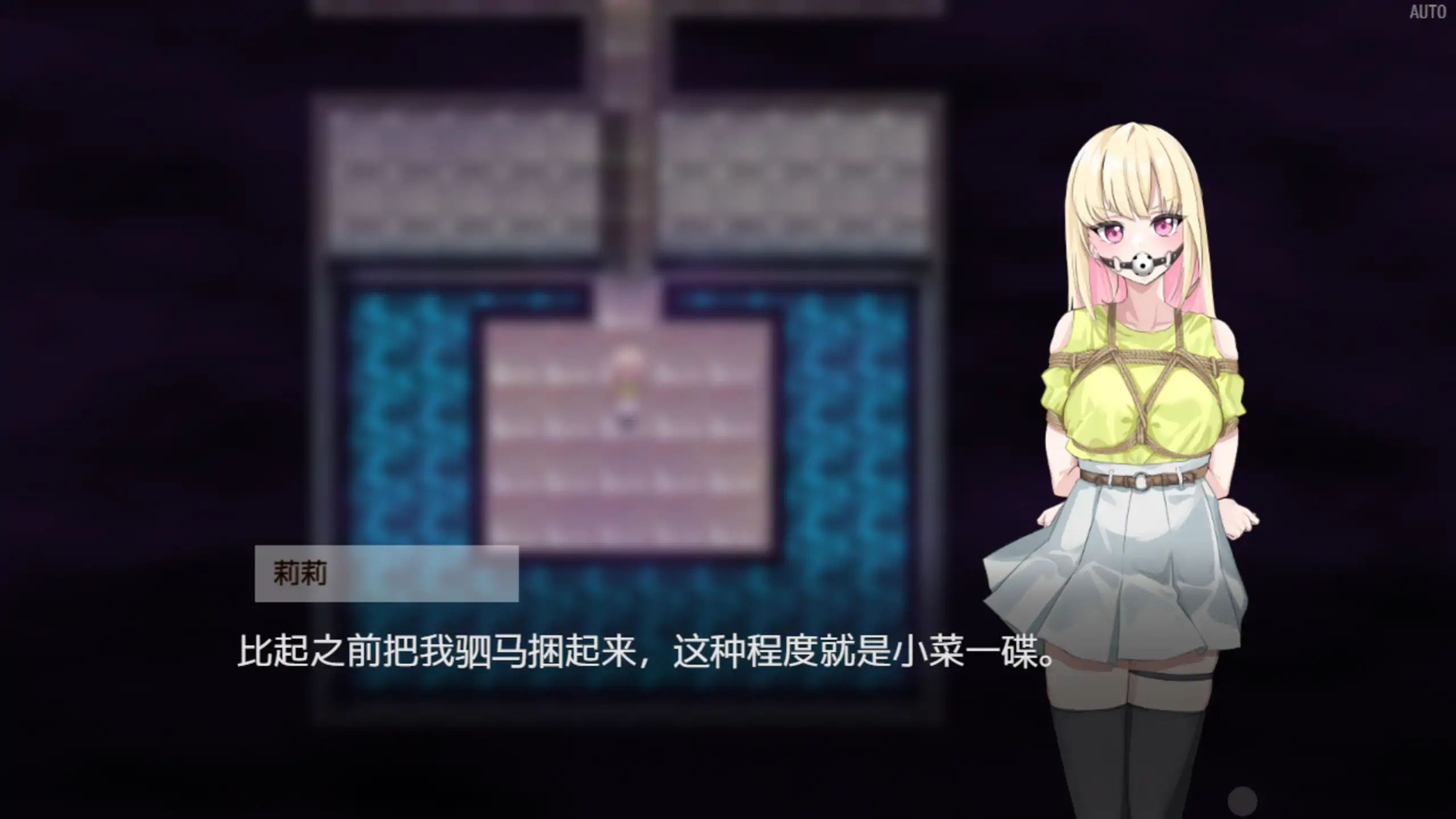 【日系RPG/官方中文/解密】极乐遗境：禁忌乐园0.15.2 官方中文【PC/0.47G/更新】