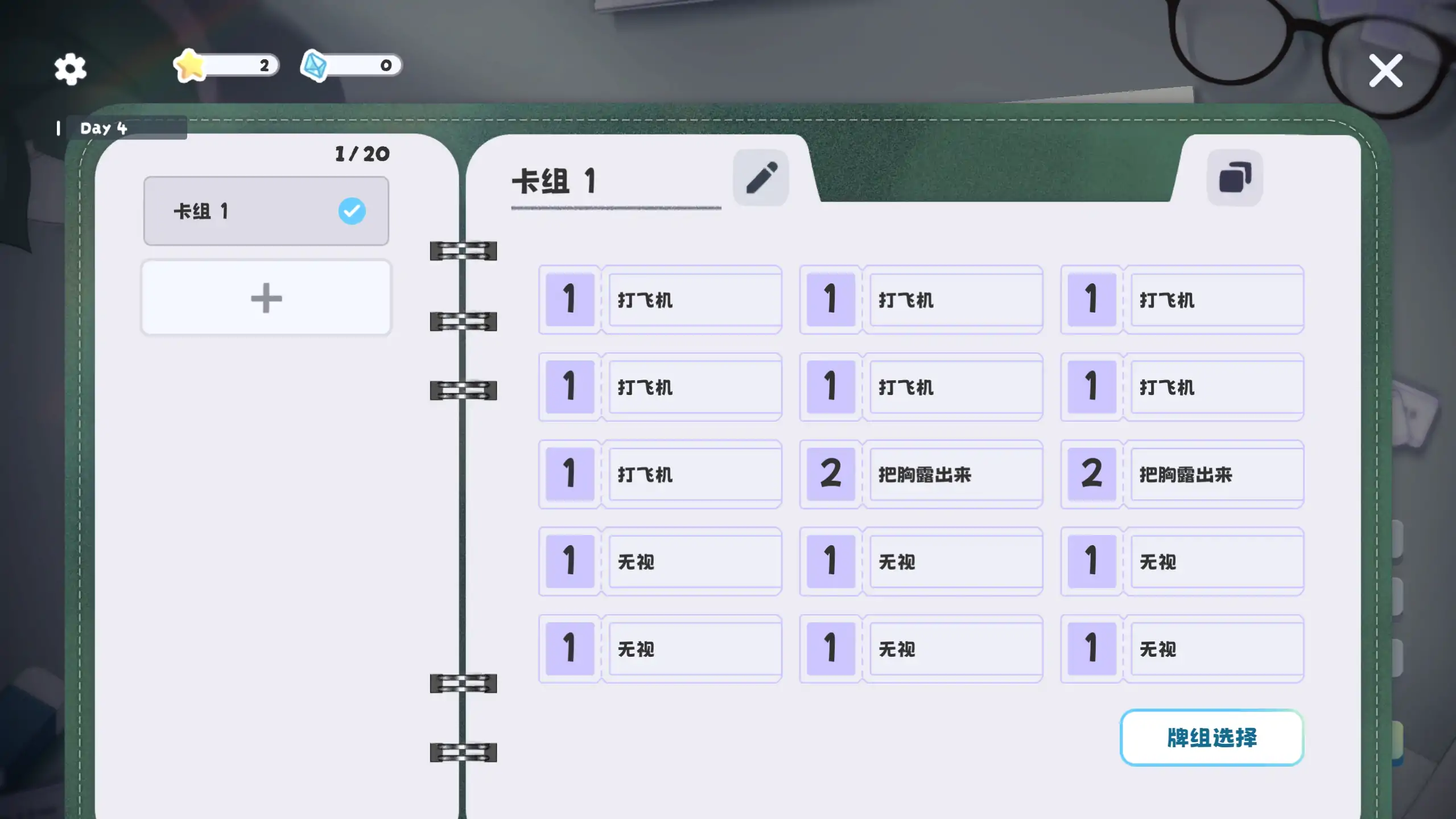 【日系SLG/官方中文/后宫】只要一次就好，让我和你做爱吧！1.0 官方中文【PC/0.24G/新作】