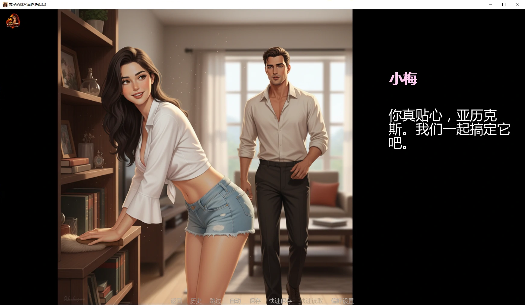 【欧美SLG/AI汉化/NTR】妻子的挑战重燃版0.3.3 AI汉化版【PC+安卓/3.6G/更新】