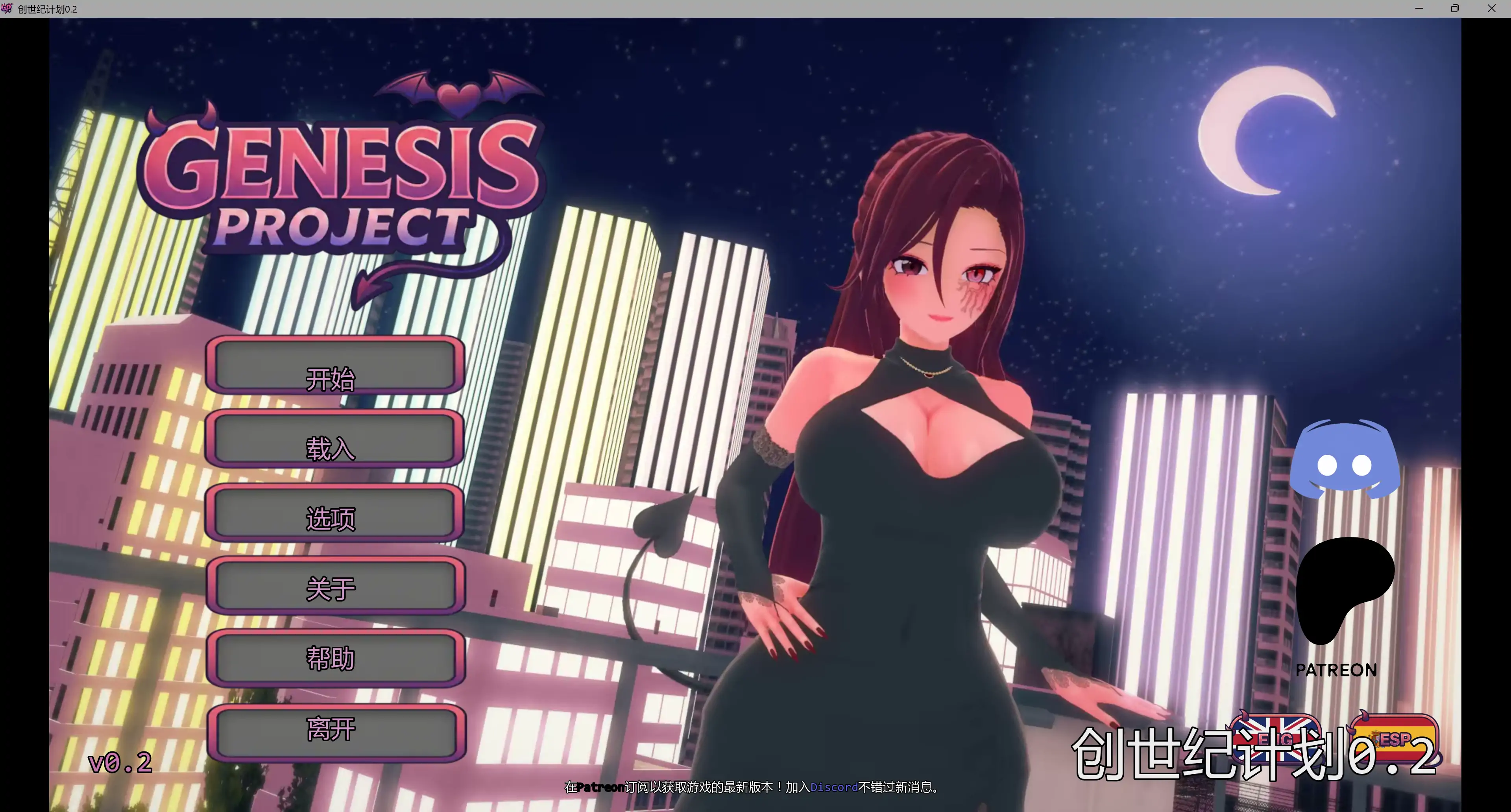 【日系SLG/AI汉化/沙盒】创世纪计划0.2 AI汉化版【PC+安卓/5.94G/更新】