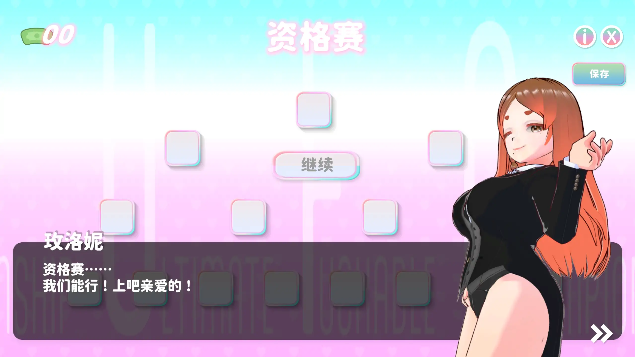 【日系SLG/官方中文/步兵】U.F.F.C 天下第一色色武道会1.0 官方中文【PC/0.39G/新作】