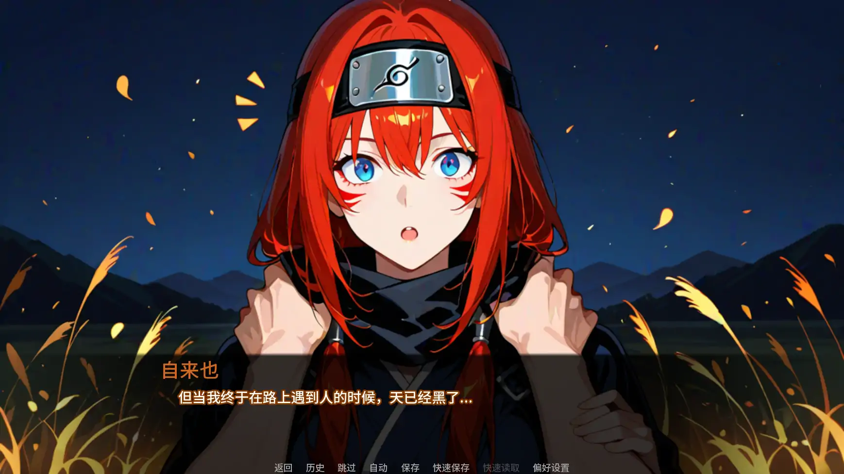 【日系SLG/AI汉化/同人】自来也归来v0.03 AI汉化版【PC+安卓/2.05G/更新】