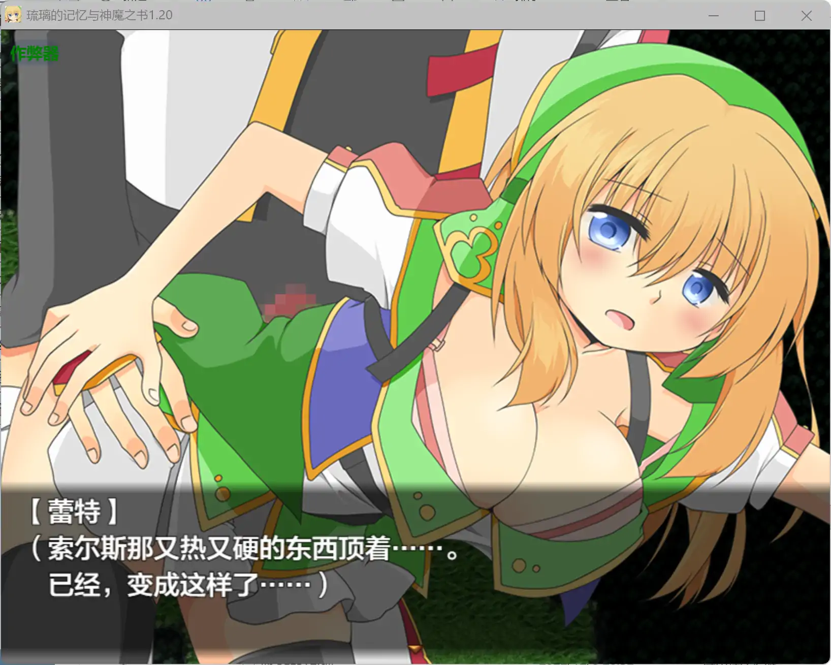 【日系RPG/AI汉化/奇幻】琉璃的记忆与神魔之书1.20 AI汉化版【PC+安卓/1.08G】