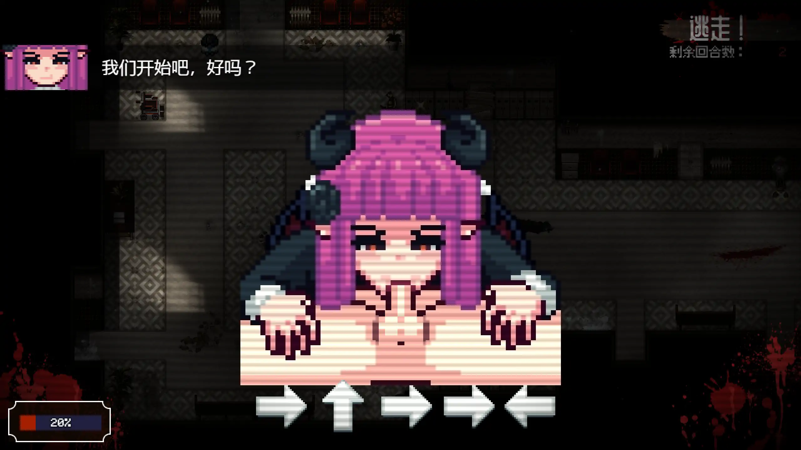 【日系RPG/官方中文/恐怖】腐败循环1.0 官方中文【PC+安卓/0.74G/新作】