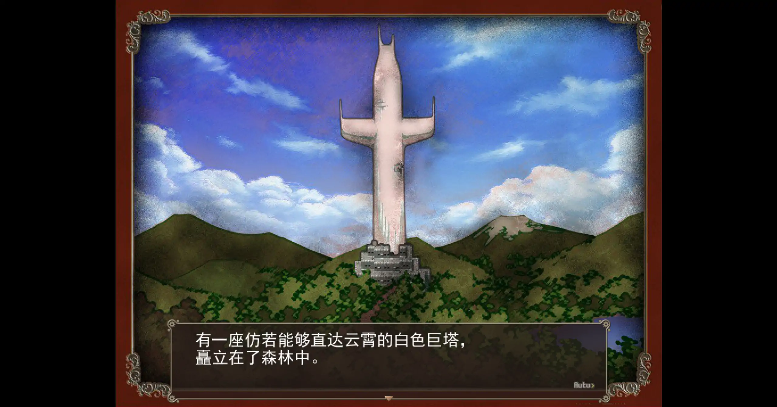 【日系RPG/官方中文/步兵】忘却的尤克特拉希尔1.01 官方中文【PC/0.54G】