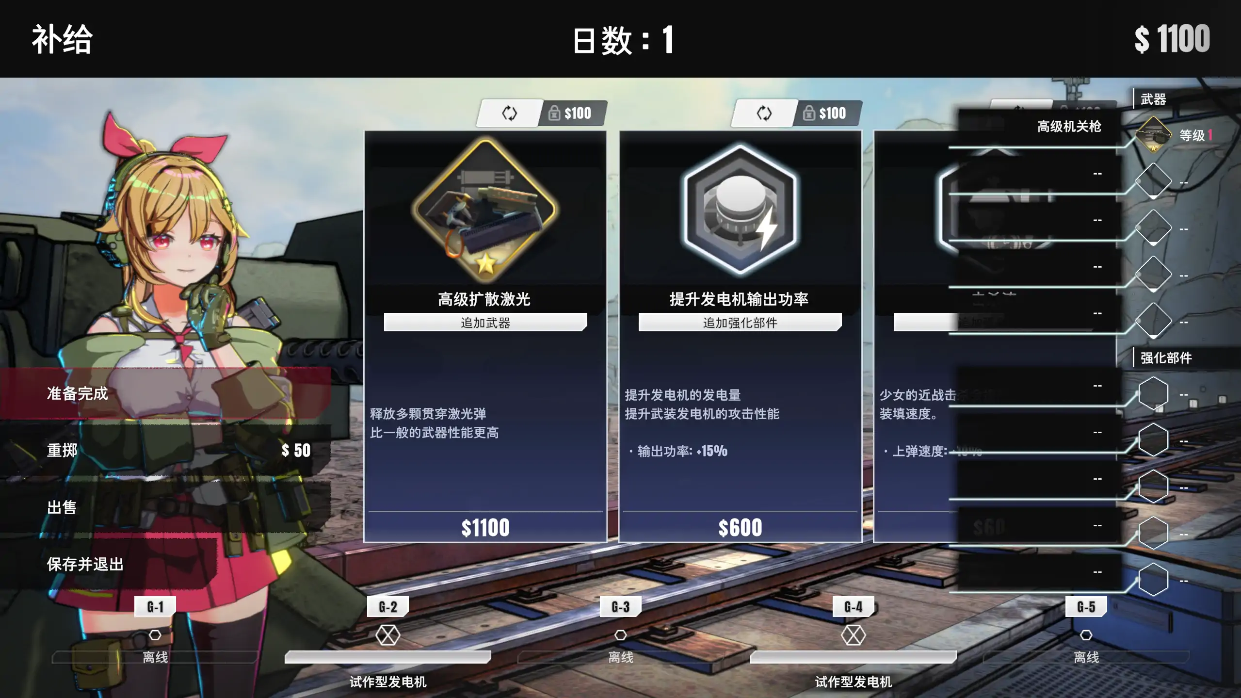 【日系ACT/官方中文/肉鸽】御炮少女26.04.17 官方中文【PC/1.14G/更新】