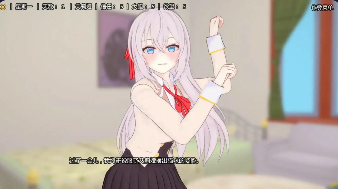 【日系SLG/AI汉化/同人】与艾莉亚一起生活0.38 AI汉化版【PC+安卓/1.7G/更新】