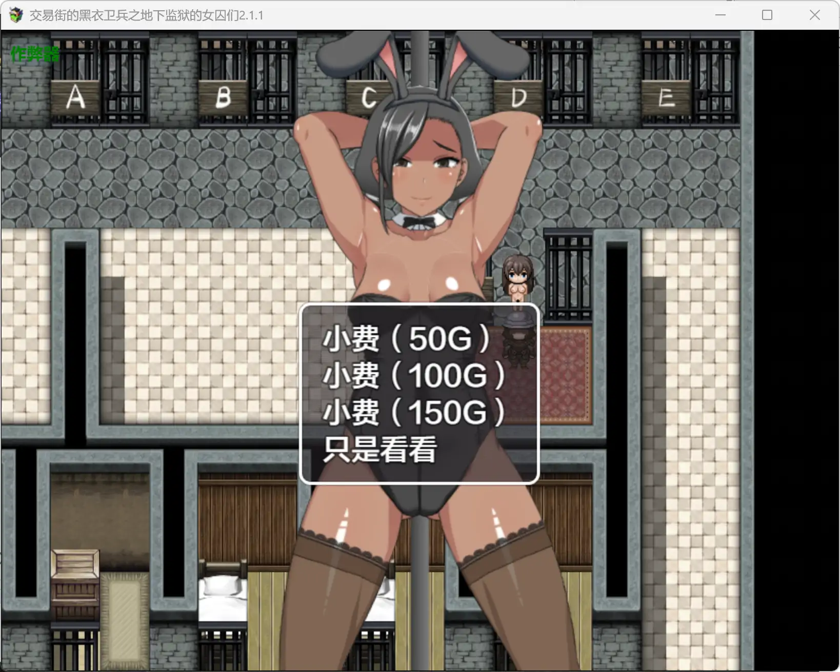 【日系RPG/AI汉化/背德】交易街的黑衣卫兵之地下监狱的女囚们2.1.1 AI汉化版【PC/0.33G】