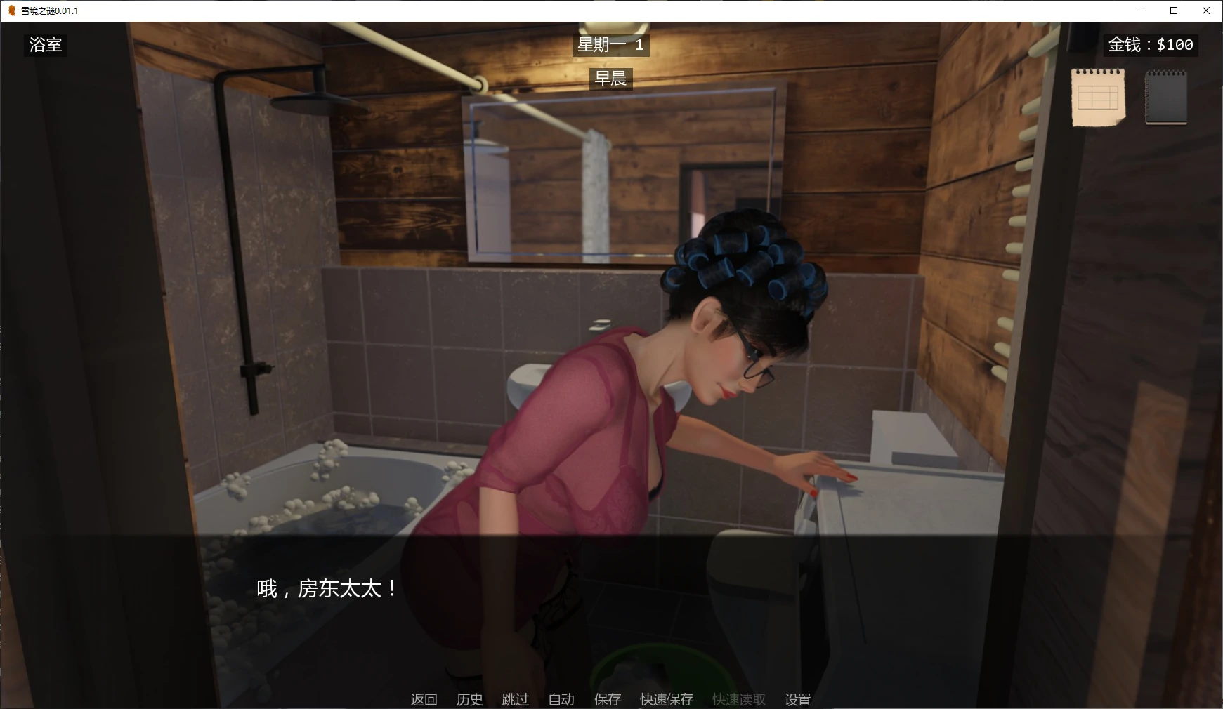 【欧美SLG/AI汉化/3D】雪境之谜0.01.1 AI汉化版【PC+安卓/0.6G/更新】