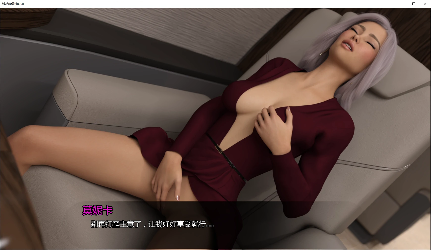 【欧美SLG/AI汉化/NTR】诱惑度假村0.2.0 AI汉化版【PC+安卓/8.5G/更新】