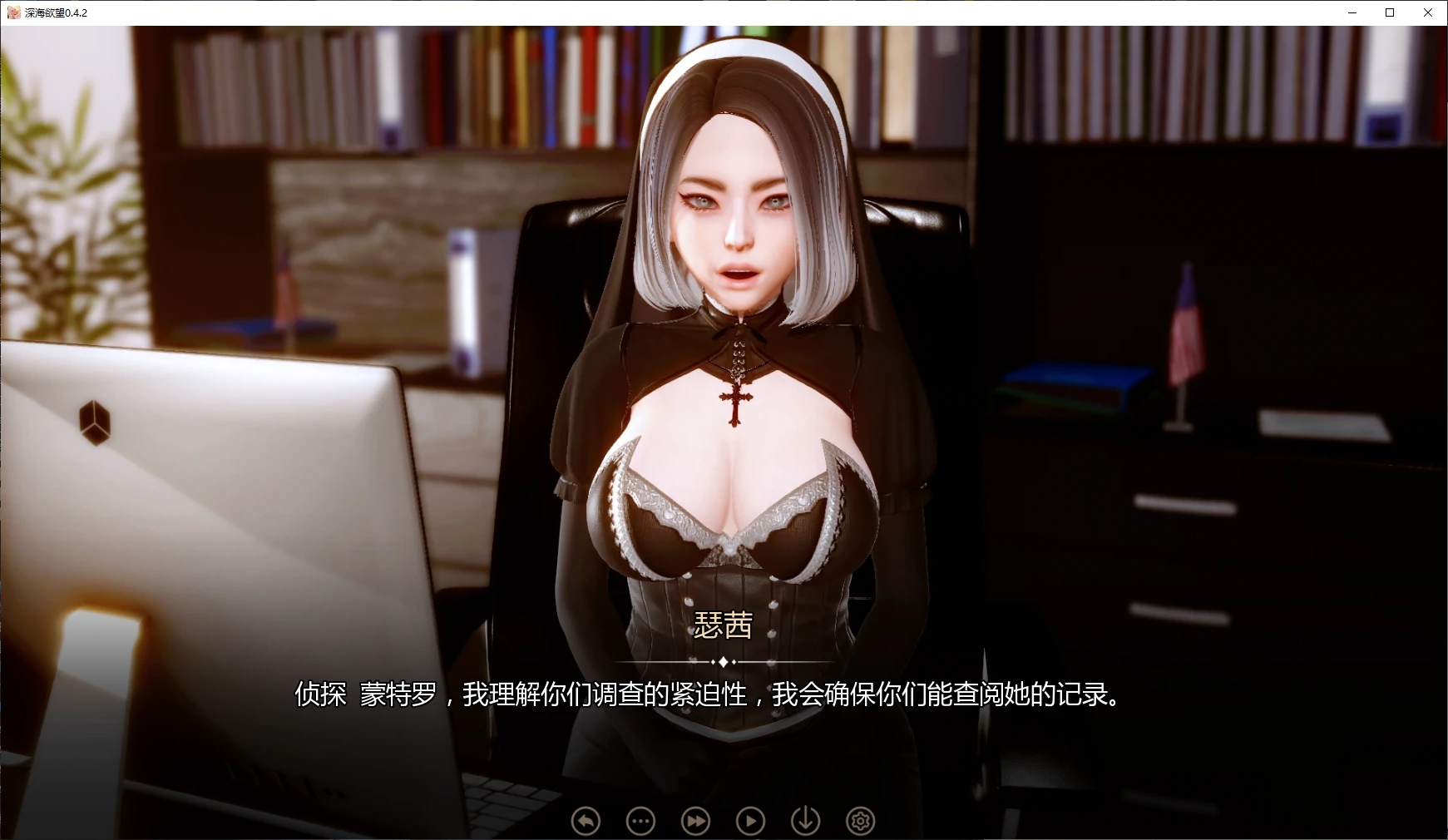 【亚洲SLG/AI汉化/3D】深海欲望0.4.2 AI汉化版【PC+安卓/4.4G/更新】