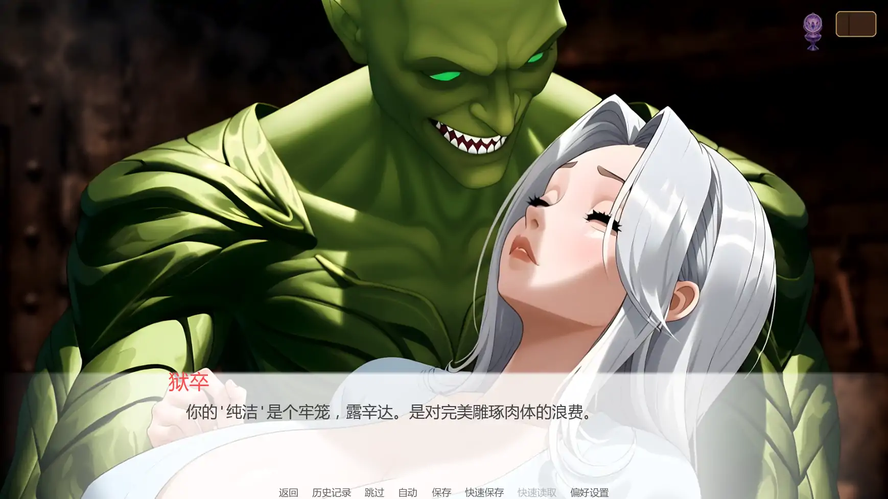 【日系SLG/AI汉化/奇幻】婚誓炼狱v0.6.0 AI汉化版【PC+安卓/1.68G/更新】