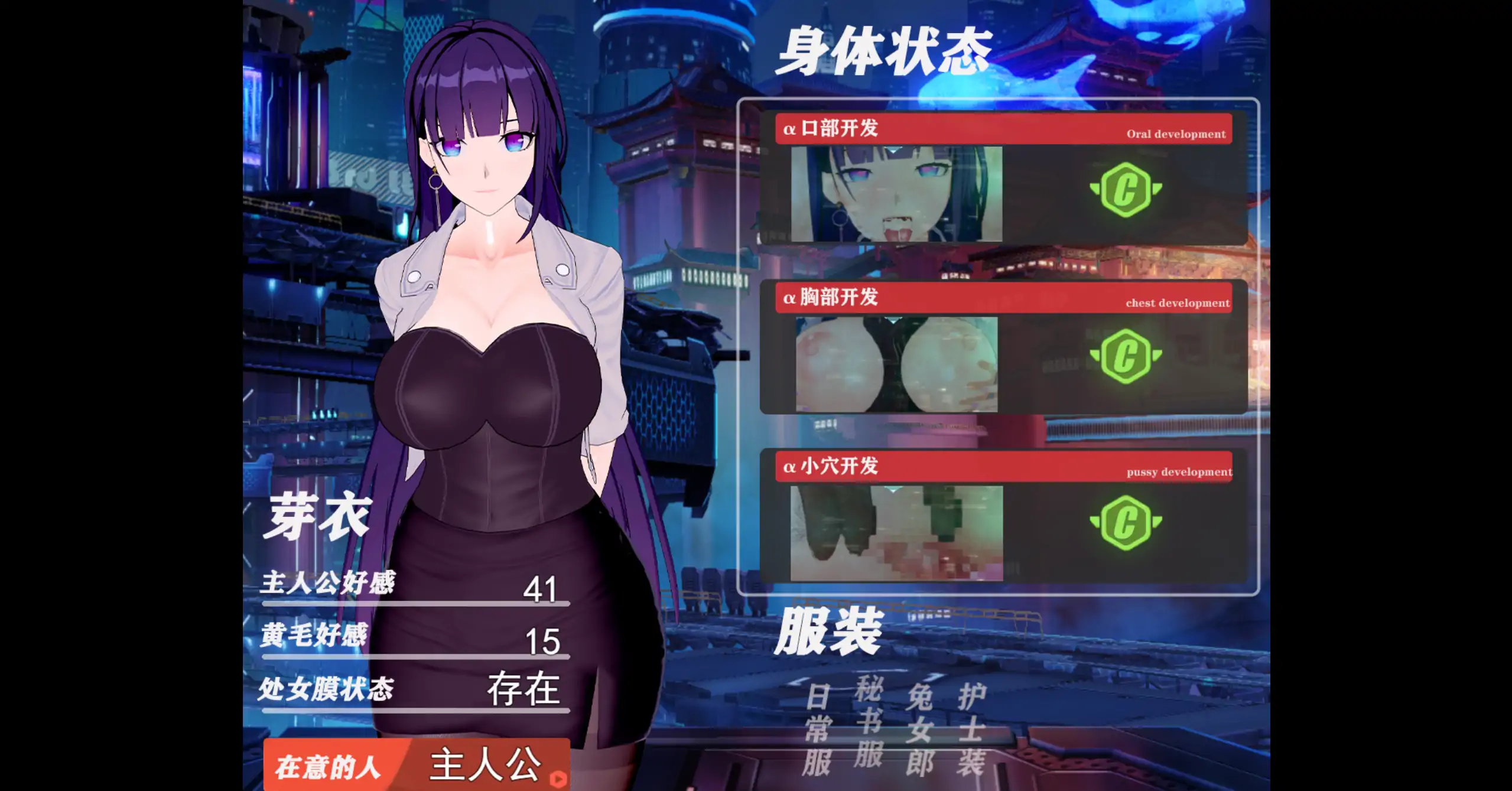 【日系RPG/官方中文/同人】我的芽衣不可能是婊子！1.0 官方中文【PC/1.08G】