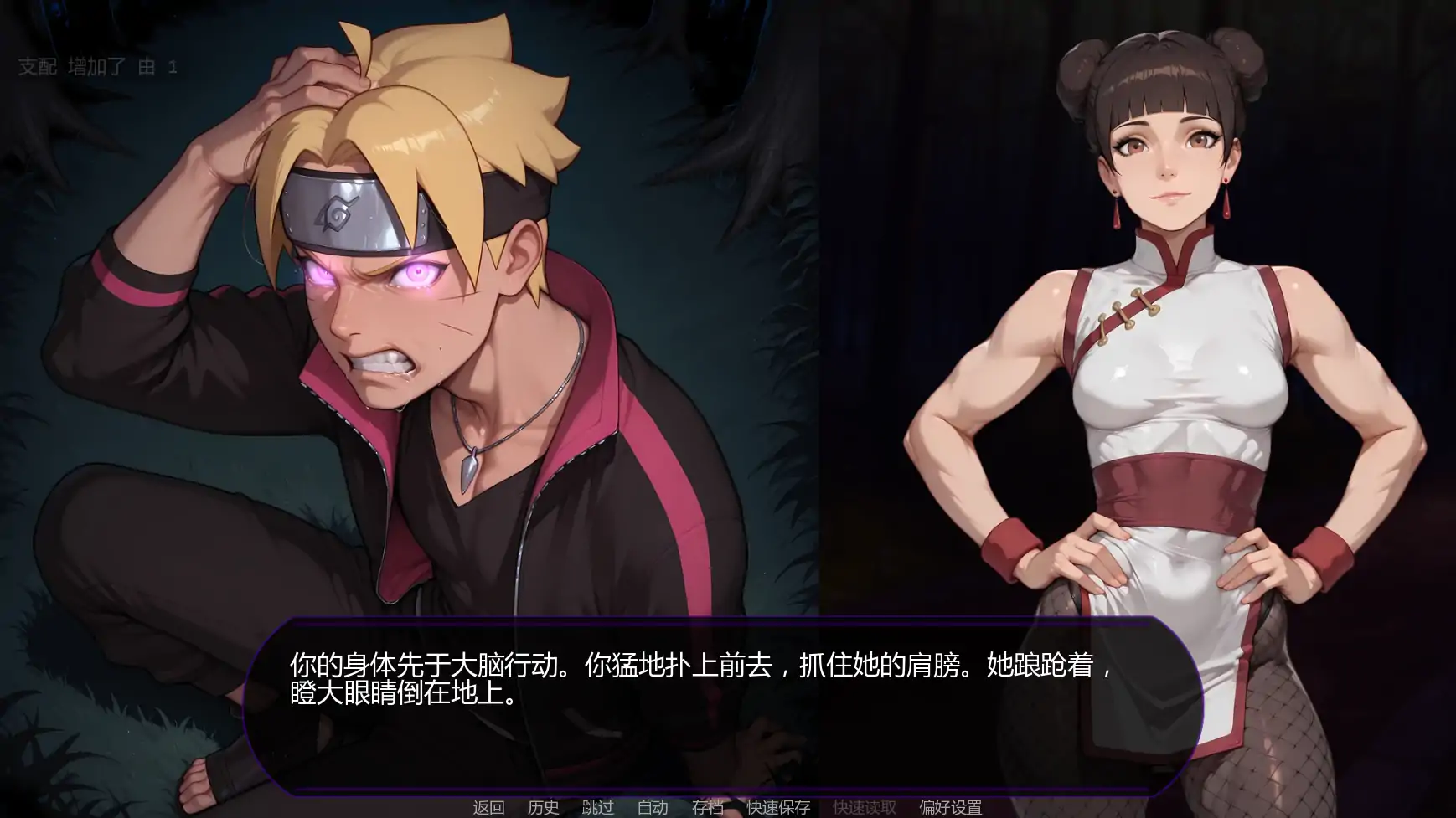 【日系SLG/AI汉化/同人】欲望之路v0.4.0 AI汉化版【PC+安卓/1.78G/更新】