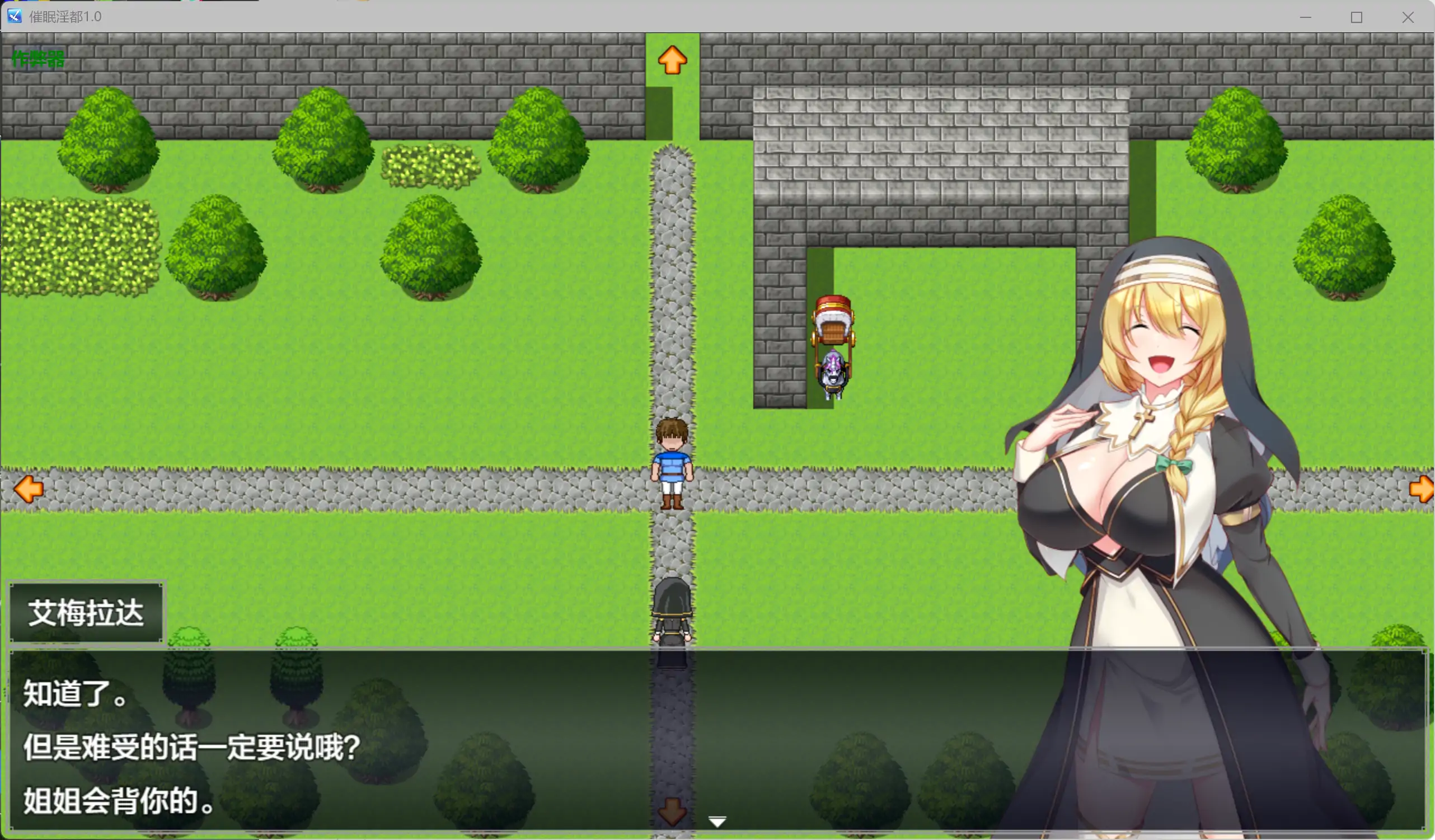 【日系RPG/AI汉化/巨乳】催眠淫都1.0 AI汉化版【PC+安卓/3.94G】