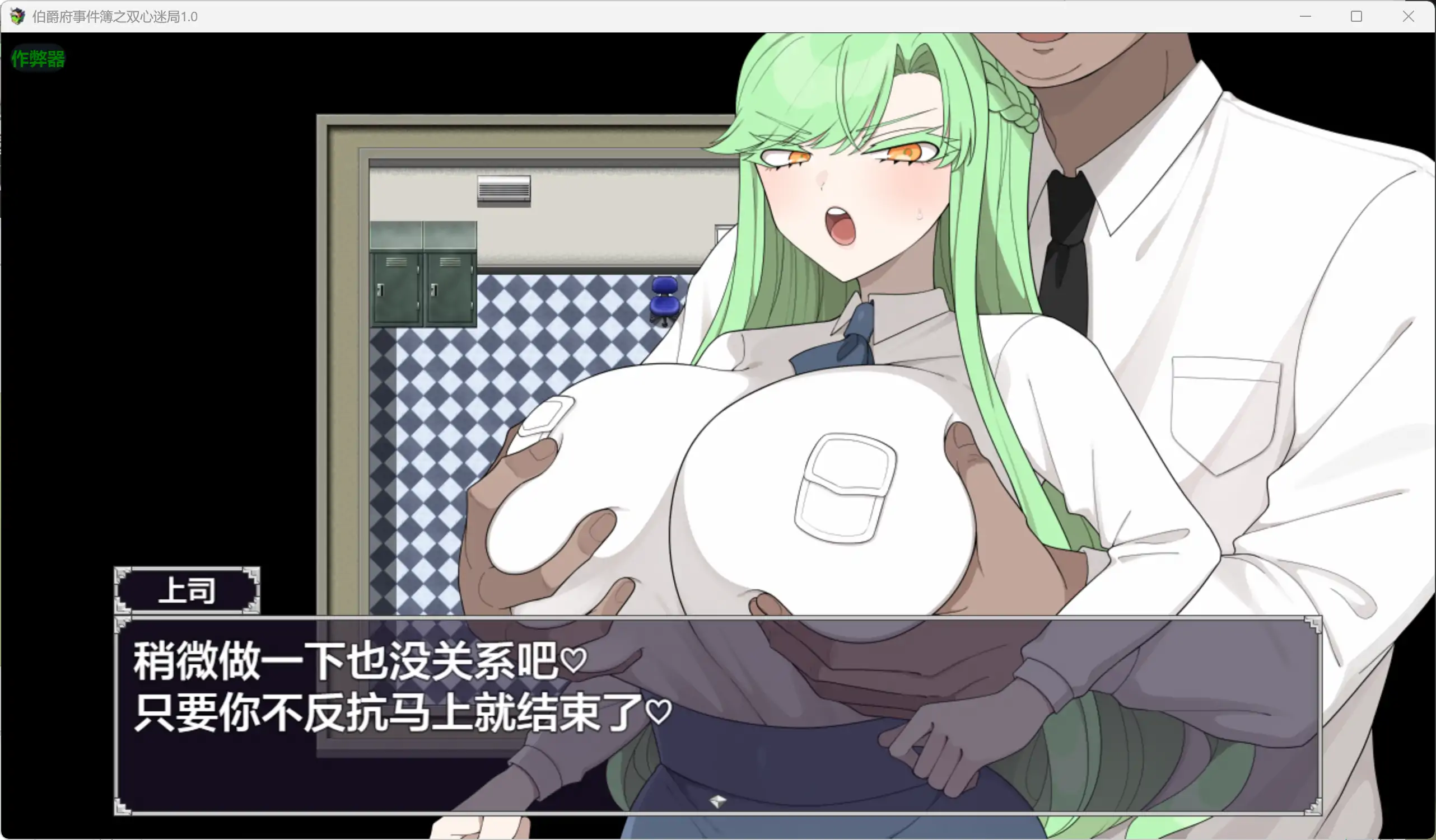 【日系RPG/AI汉化/少女】伯爵府事件簿之双心迷局1.0 AI汉化版【PC+安卓/1.8G】