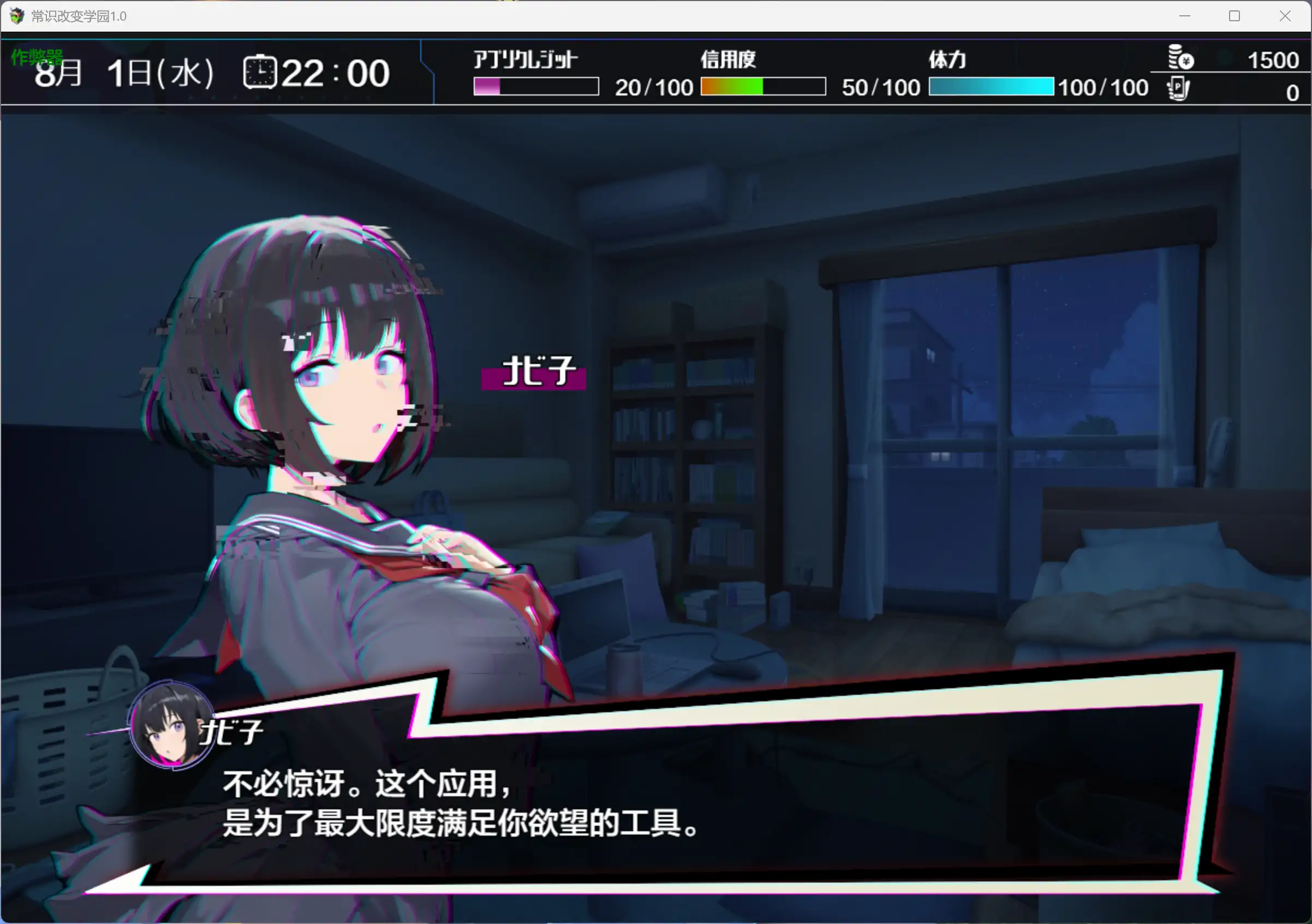 【日系RPG/AI汉化/制服】常识改变学园1.0 AI汉化版【PC+安卓/1.97G】